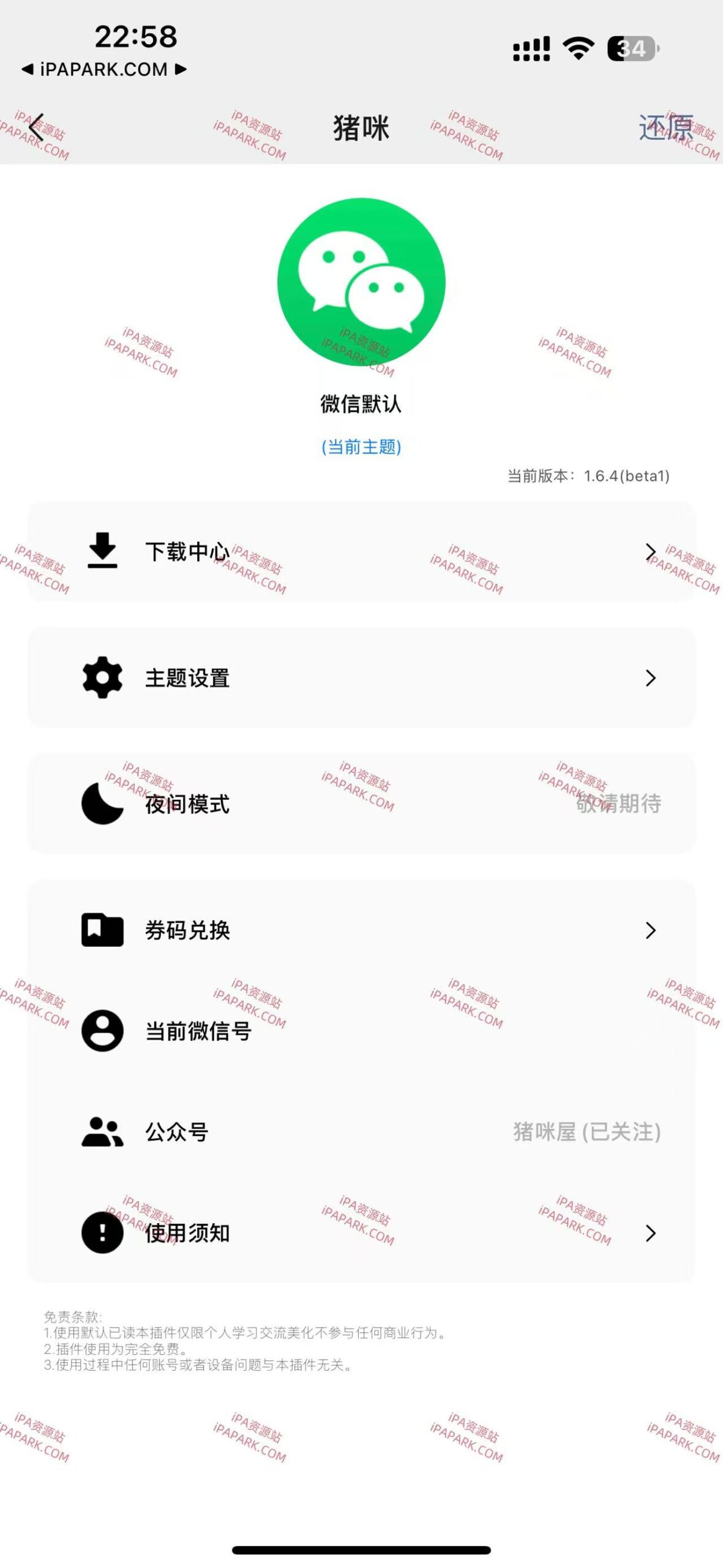 图片[1]-猪咪小屋 1.6.4 Rootless-iPA资源站
