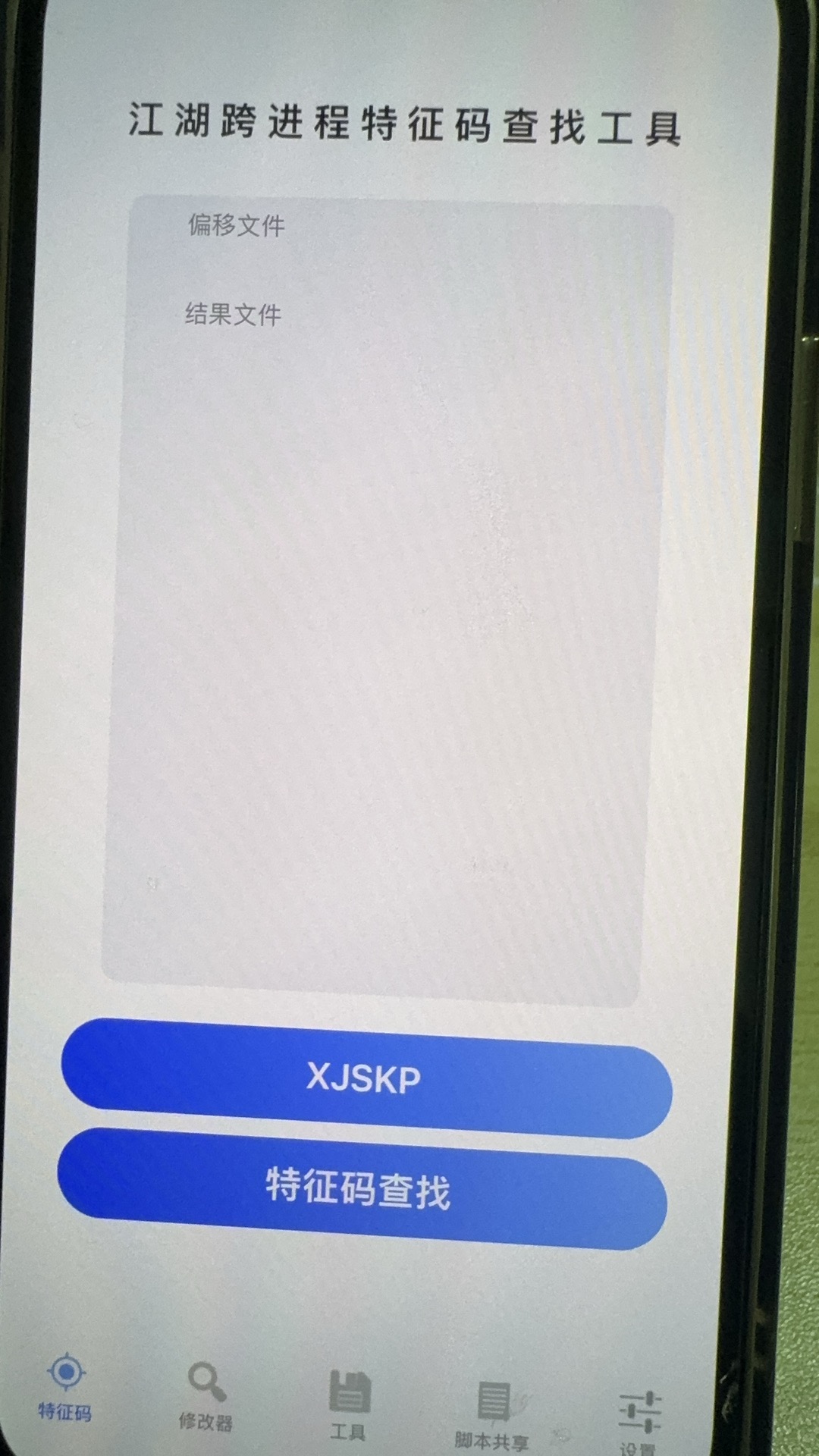 评论图片-iPA资源站