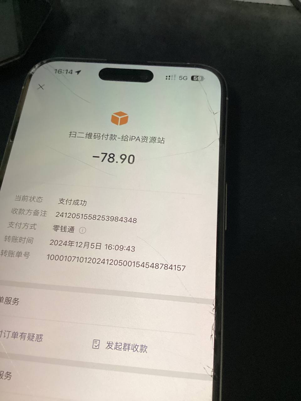 评论图片-iPA资源站