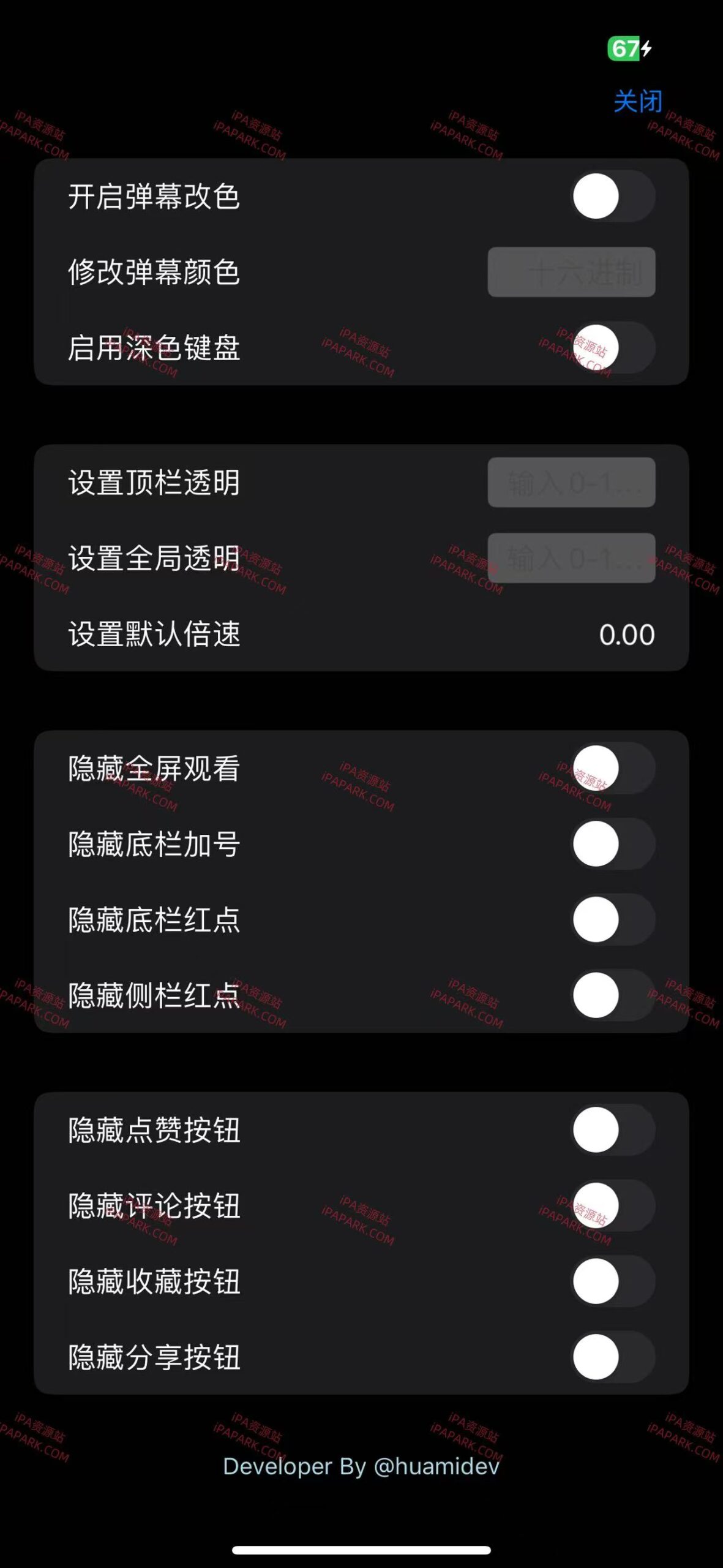 图片[1]-DYYY-1.8.1 抖音魔术师 Rootless-iPA资源站