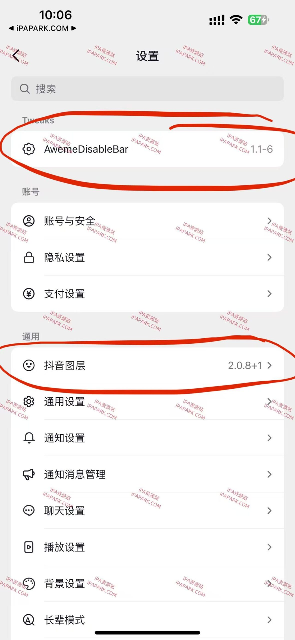 图片[1]-抖音 32.3.0 3合1-iPA资源站