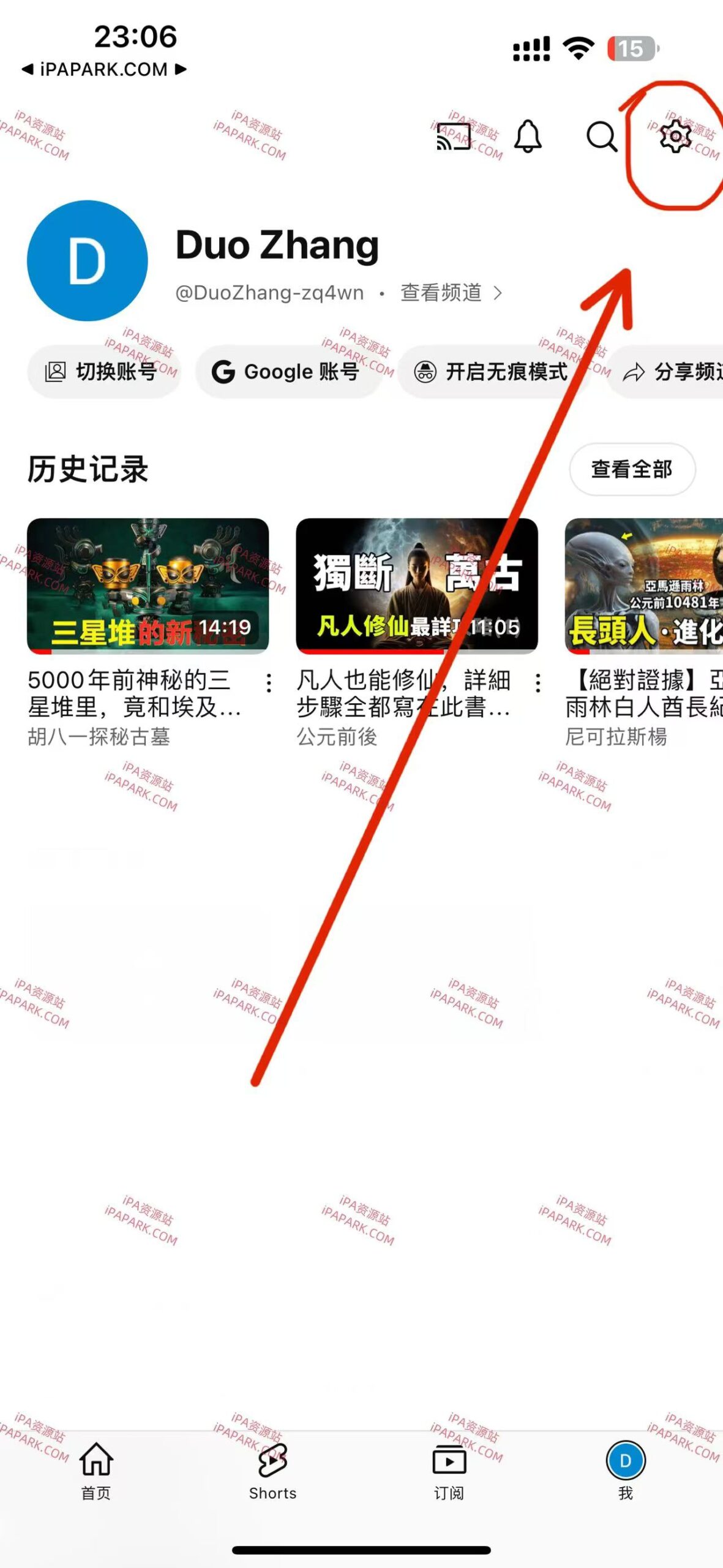 图片[2]-YouTube 20.07.6 油管-iPA资源站