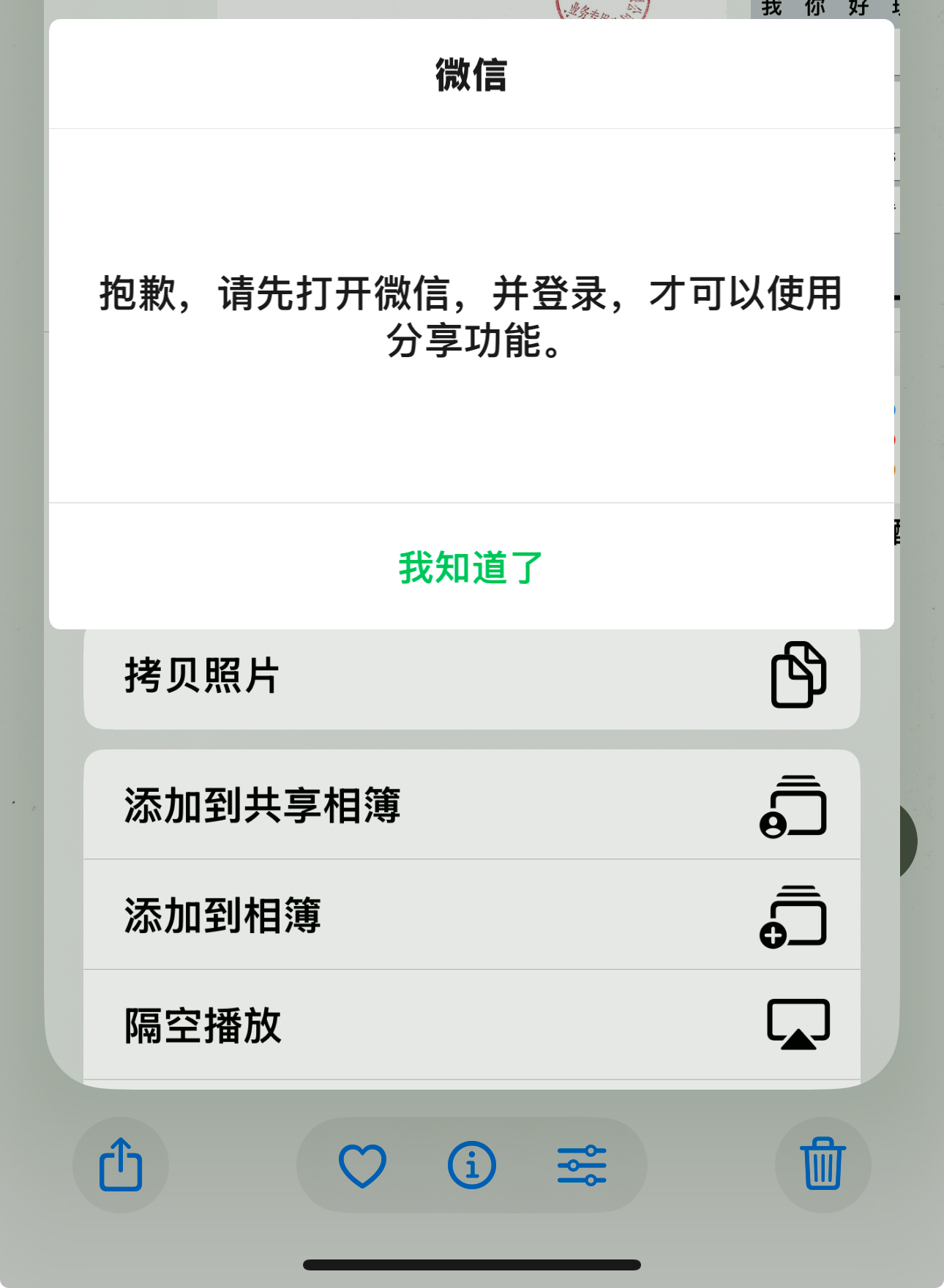 评论图片-iPA资源站