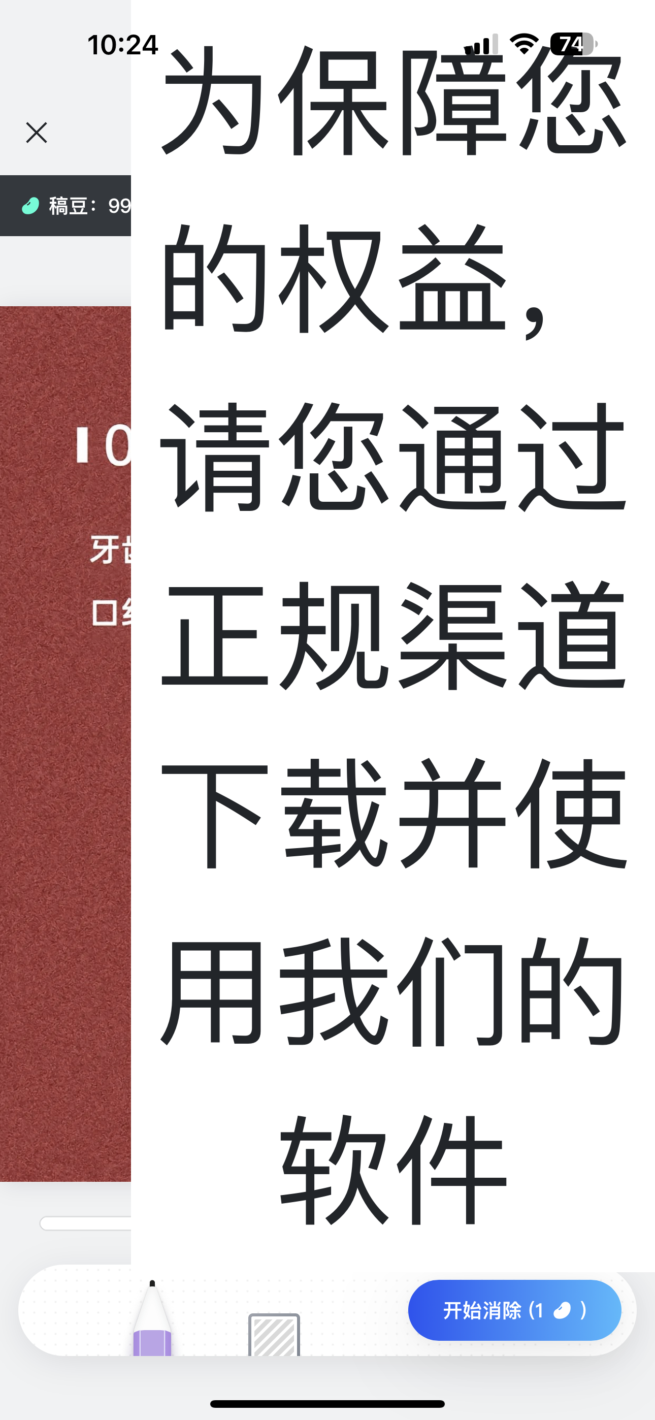 评论图片-iPA资源站