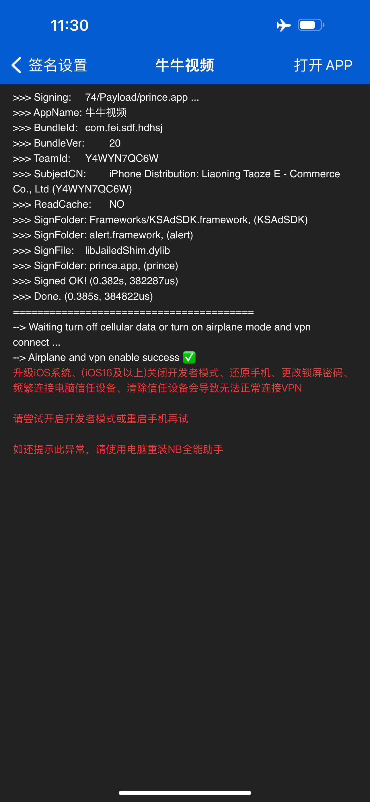 评论图片-iPA资源站