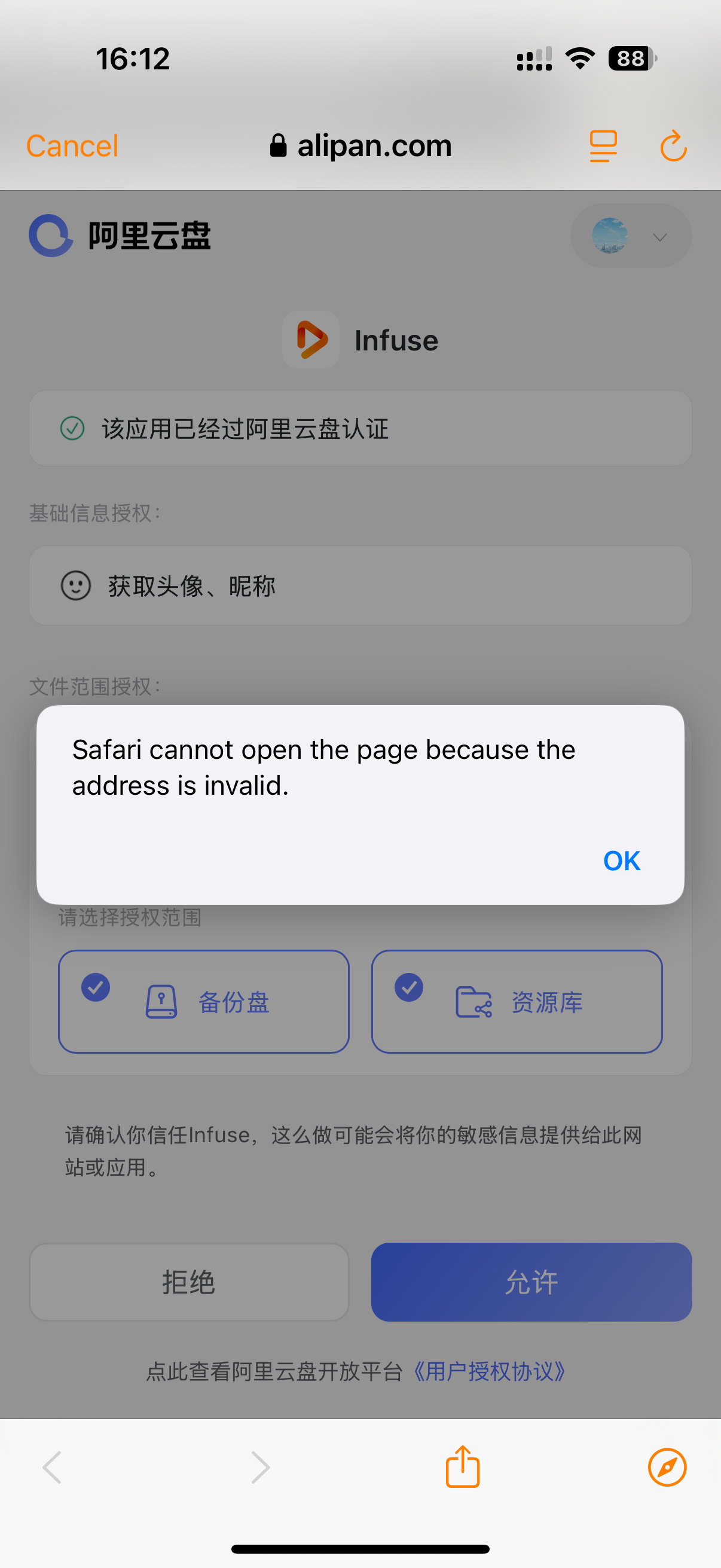评论图片-iPA资源站