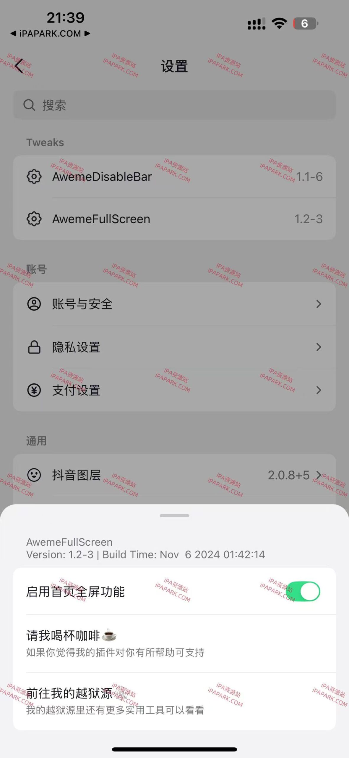 图片[5]-抖音极速版 32.6.0 4合1-iPA资源站