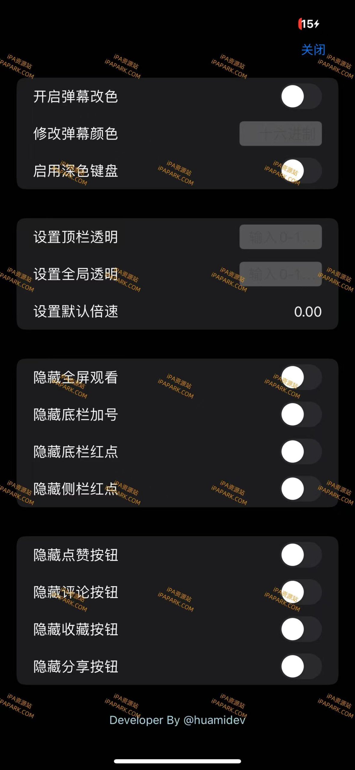 图片[2]-抖音 32.9.0 4合1-iPA资源站