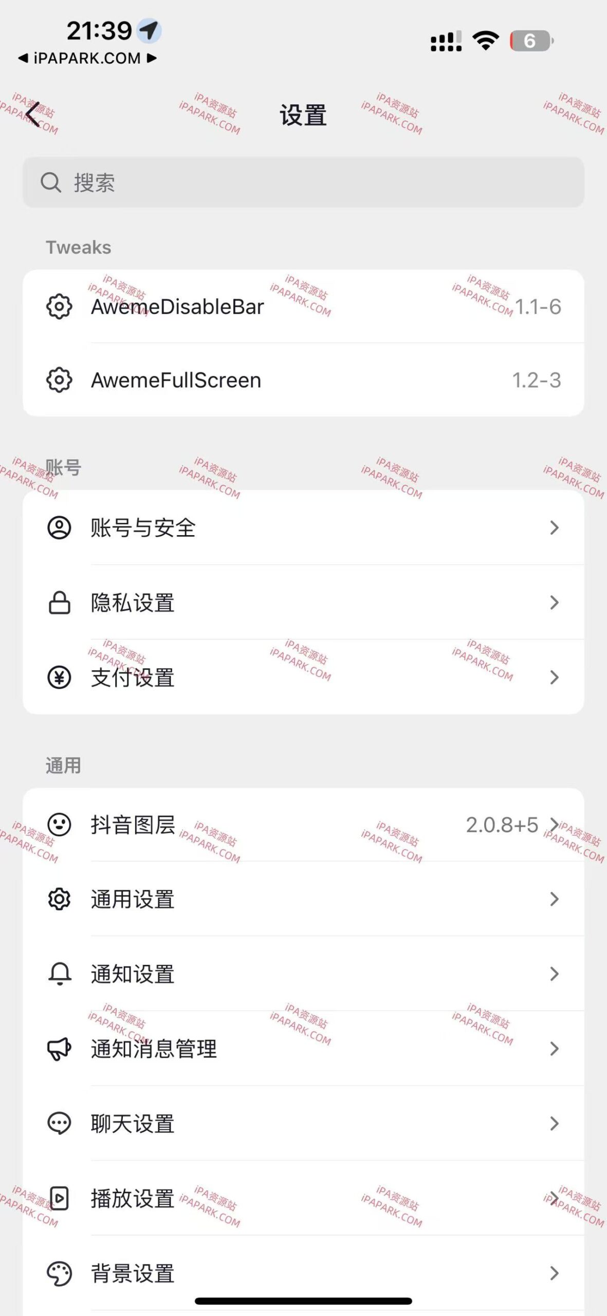 图片[3]-抖音极速版 32.6.0 4合1-iPA资源站
