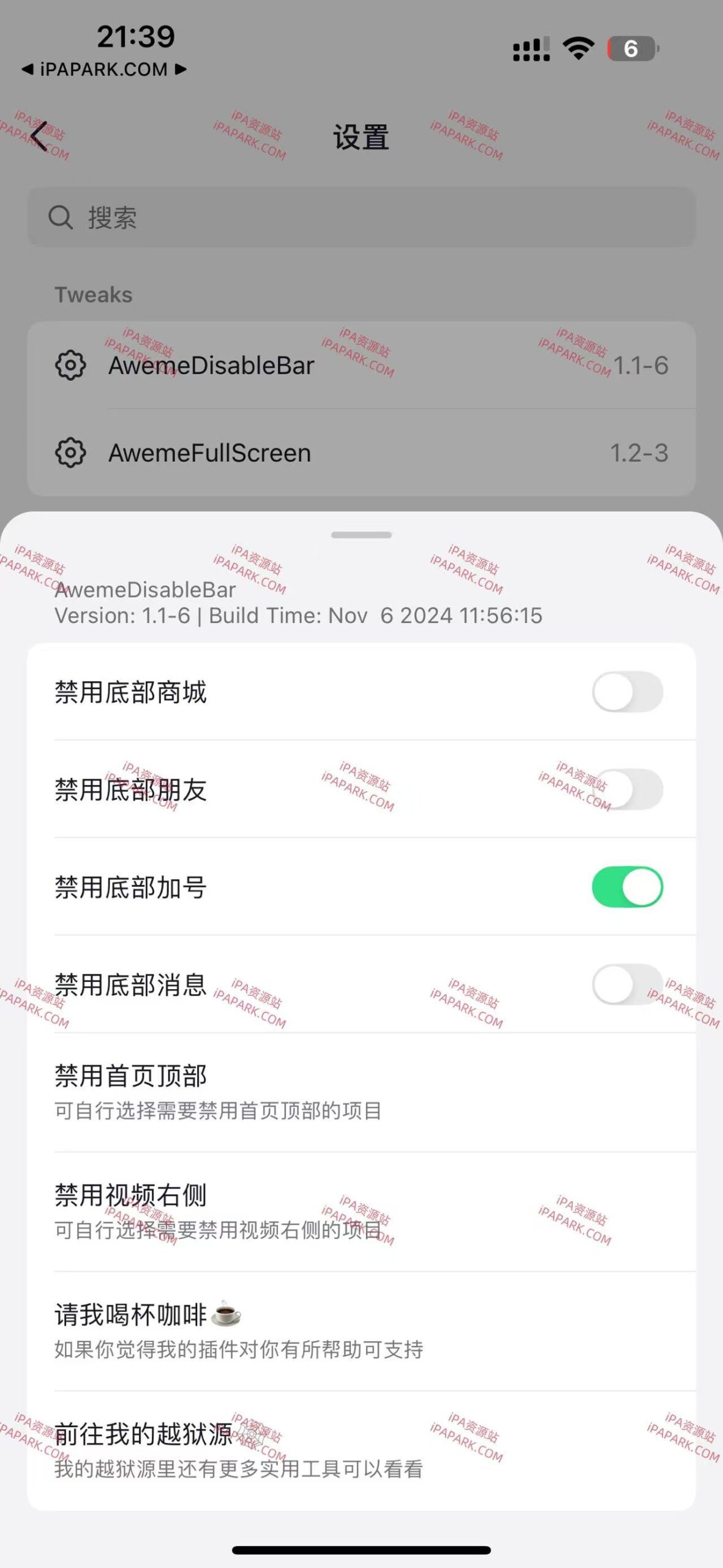 图片[6]-抖音极速版 32.6.0 4合1-iPA资源站