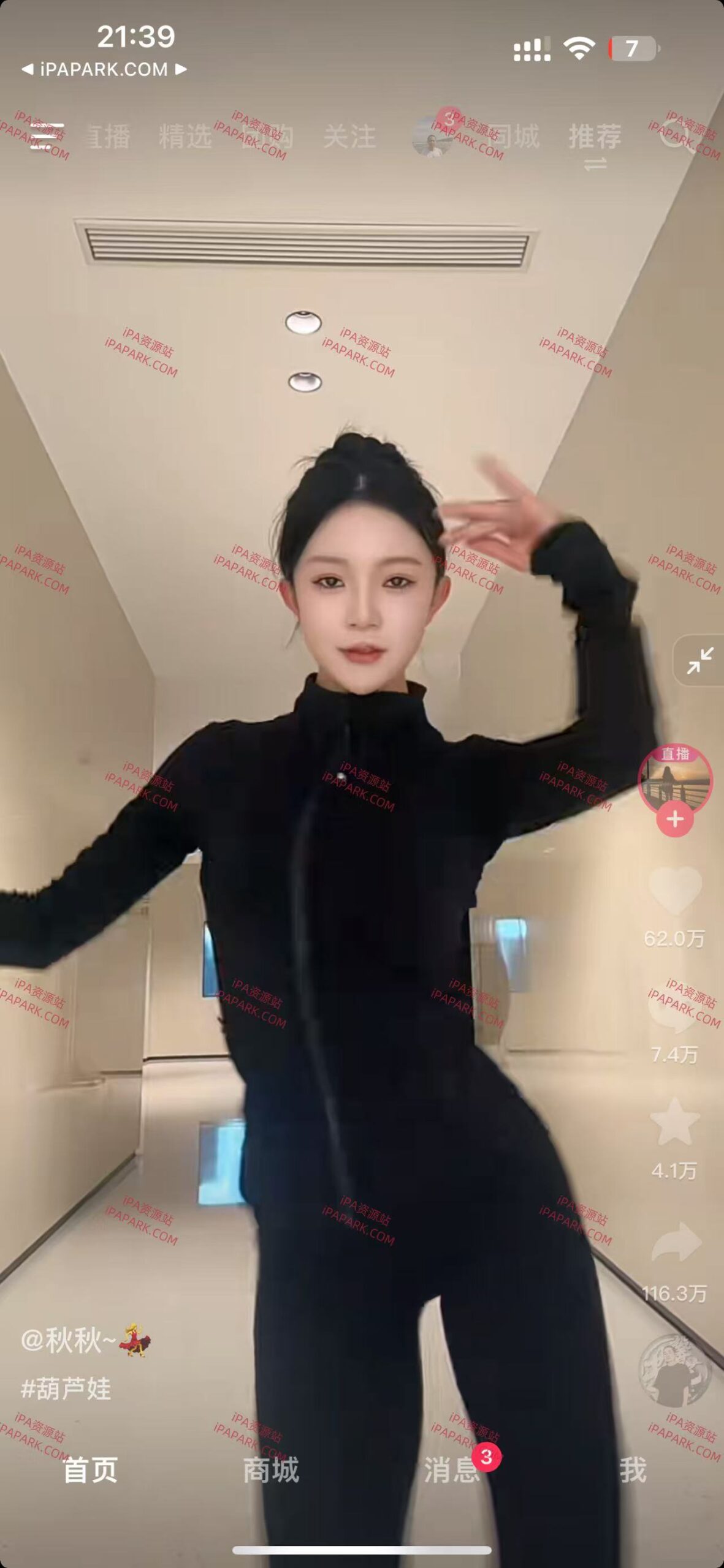 图片[1]-抖音极速版 32.6.0 4合1-iPA资源站