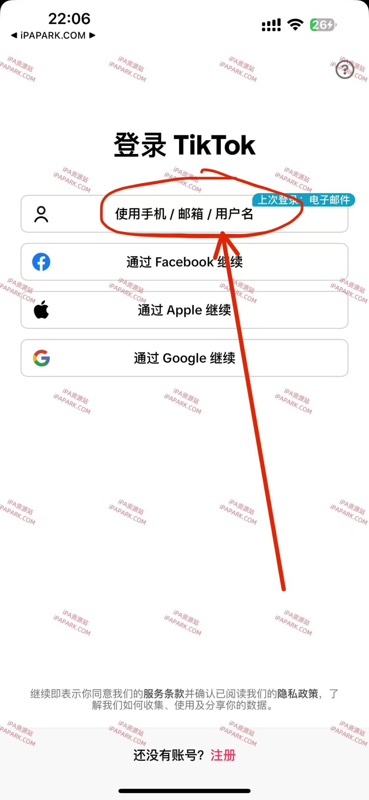 图片[1]-TikTok BH 38.2.0 抖音国际版-iPA资源站