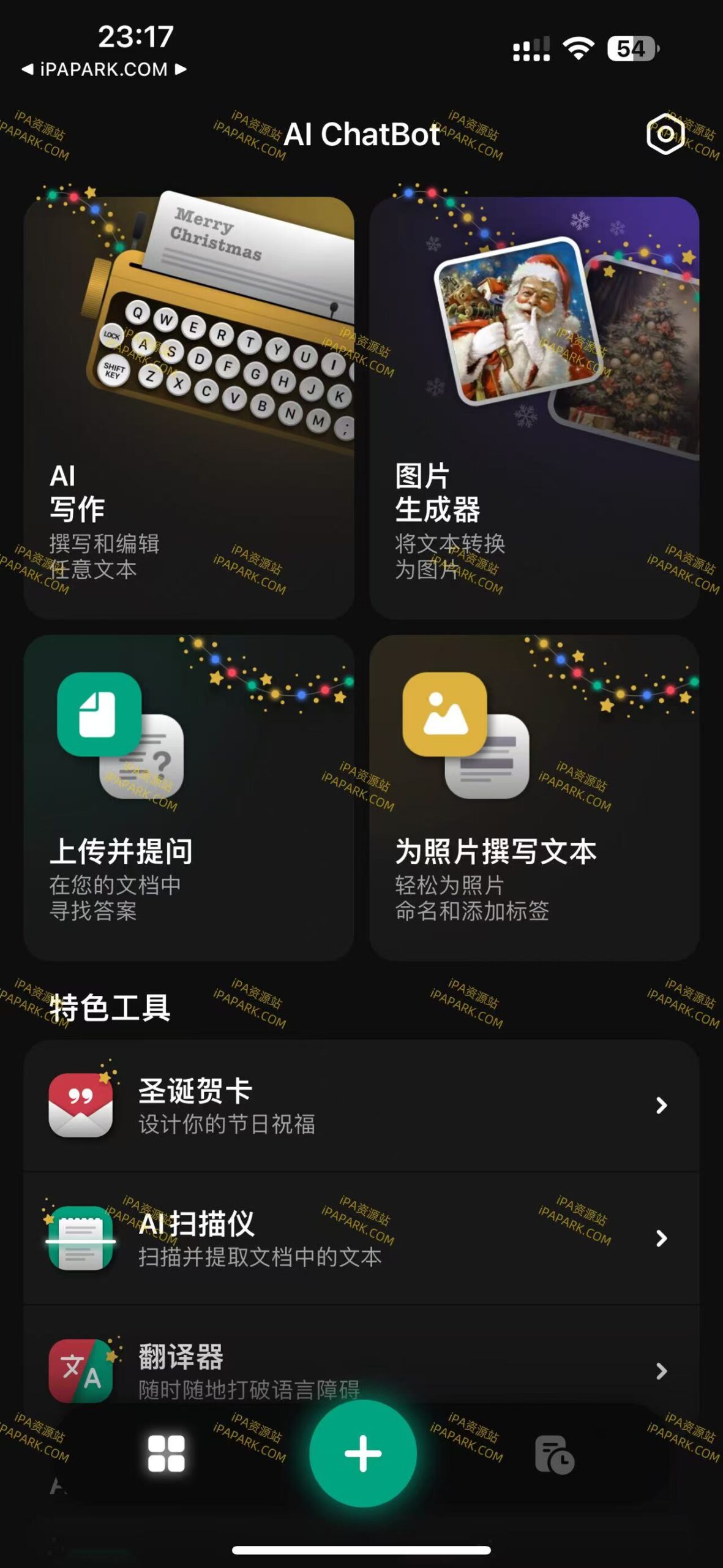 图片[2]-AI Chatbot 2.21 ChatGPT4o-iPA资源站