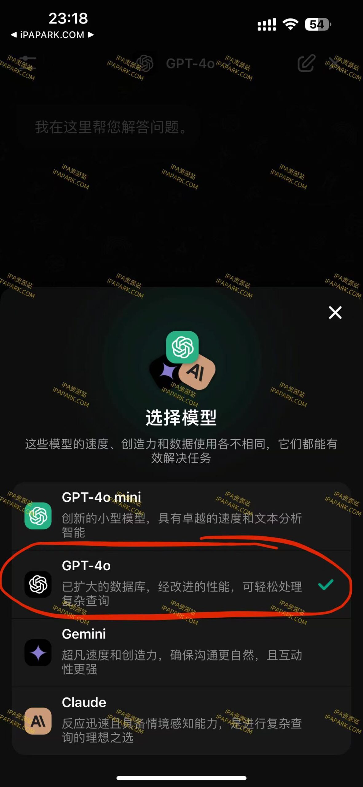 图片[3]-AI Chatbot 2.21 ChatGPT4o-iPA资源站