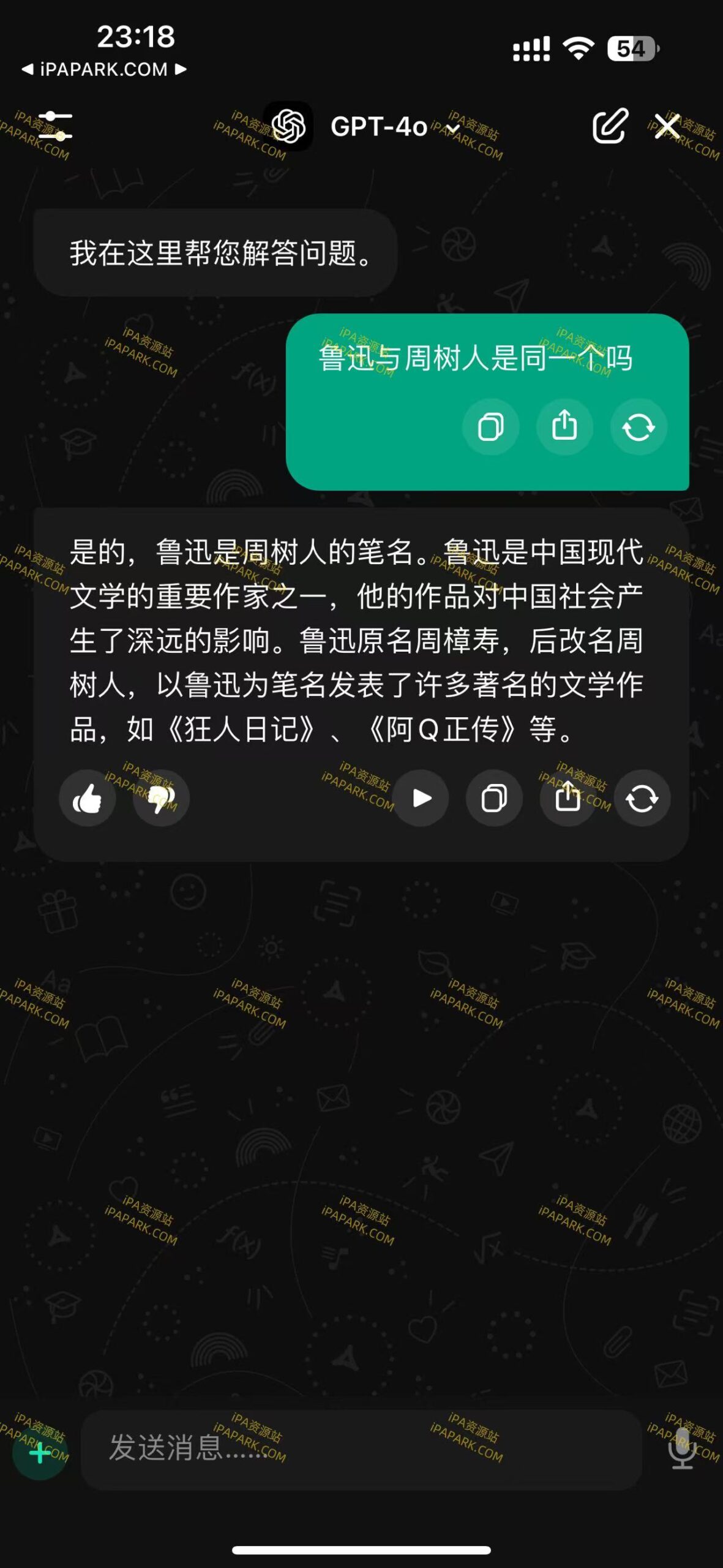 图片[4]-AI Chatbot 2.21 ChatGPT4o-iPA资源站