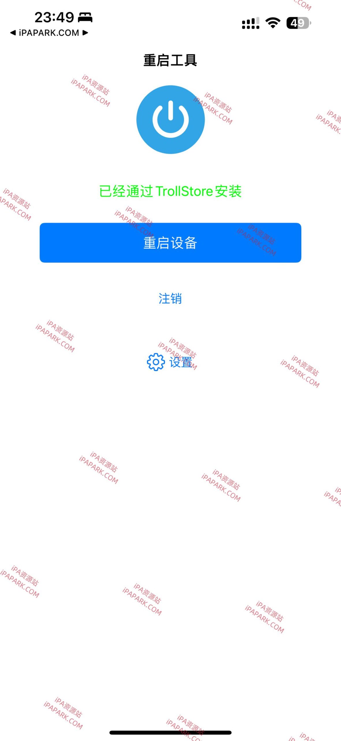 图片[1]-RebootTools 1.2 重启注销工具-iPA资源站