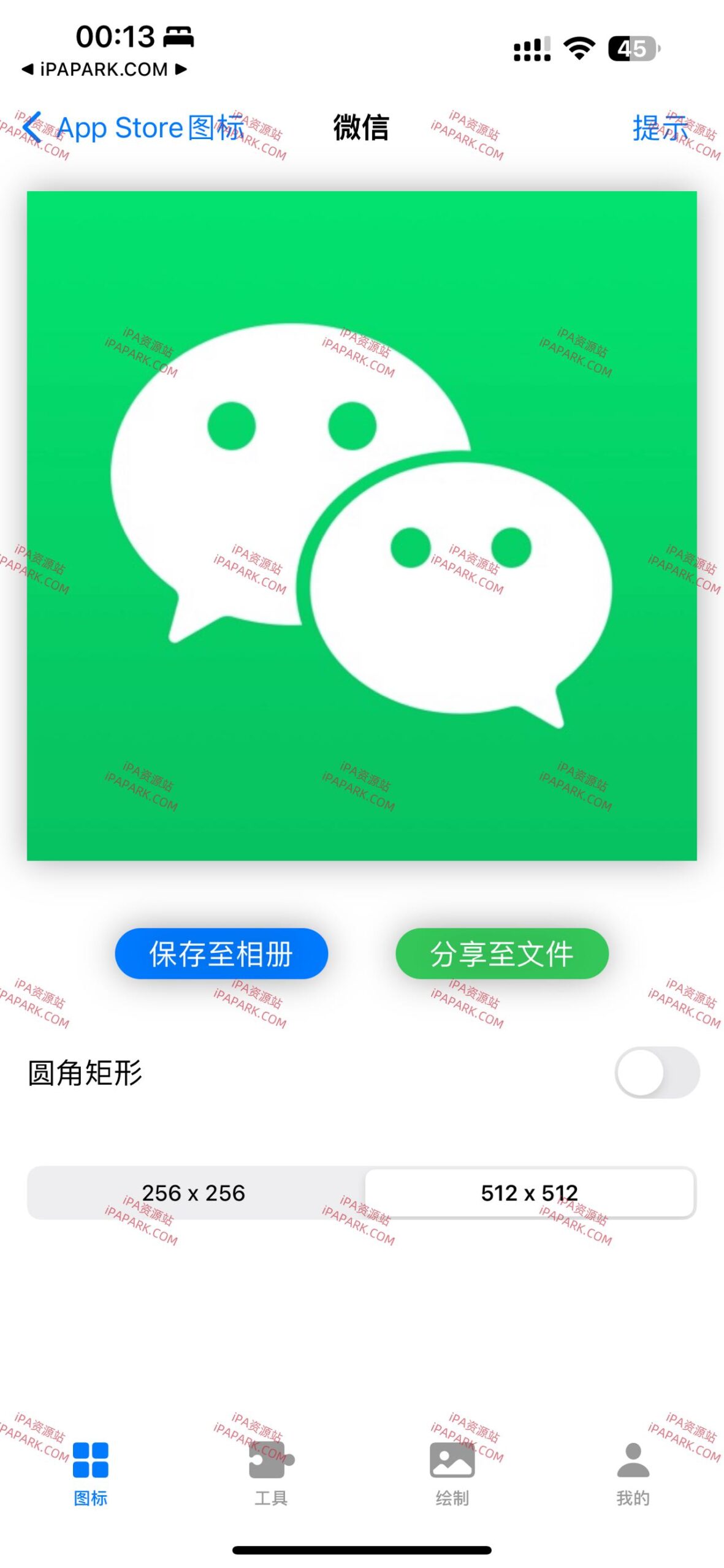 图片[2]-图标库 2.6.2 AppStore图标下载工具-iPA资源站
