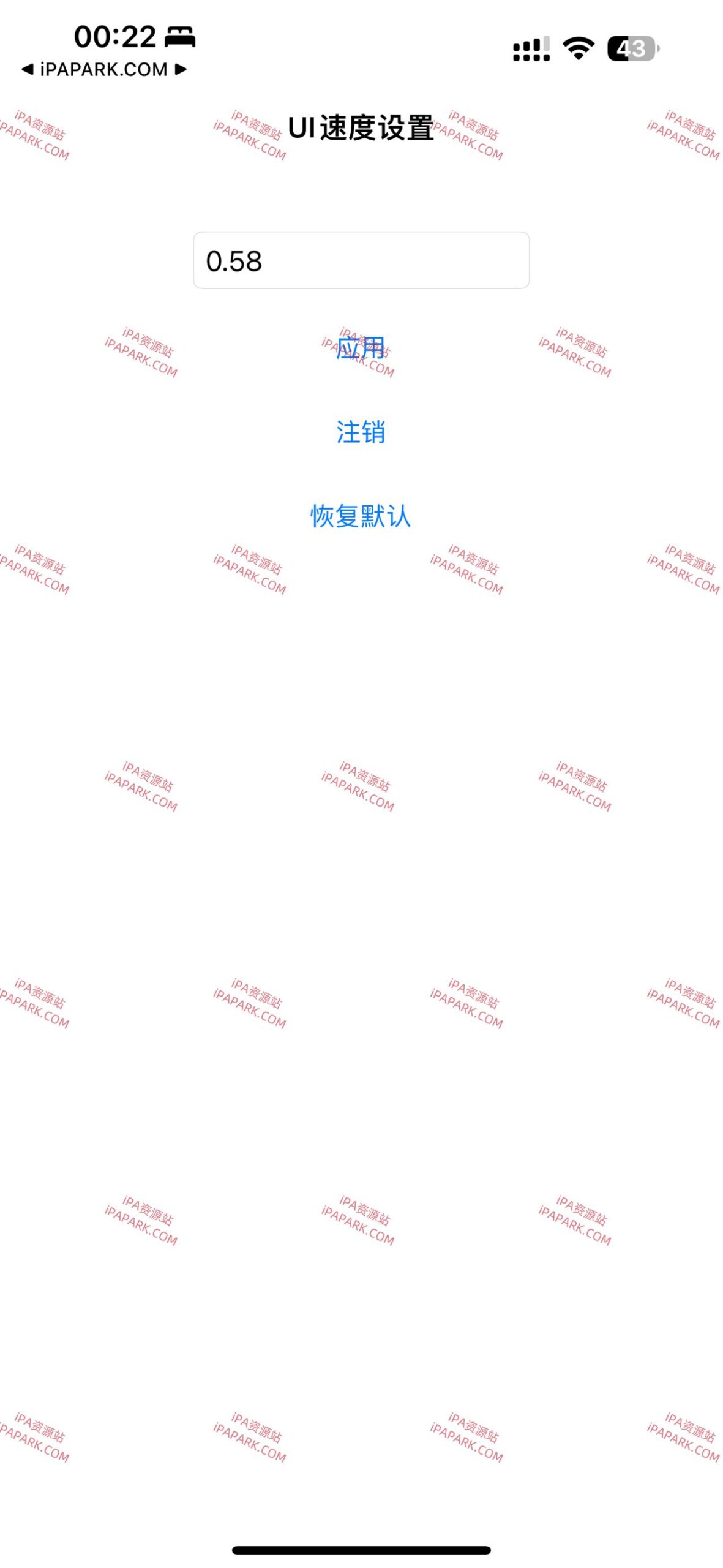 图片[1]-Ui动画加速 1.0-iPA资源站