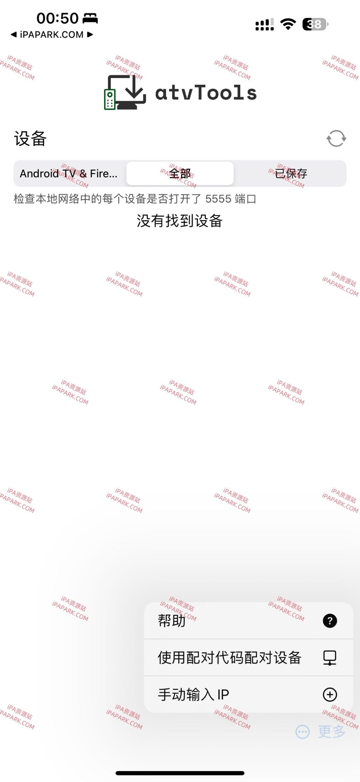 图片[1]-atvTools 1.4.8-iPA资源站