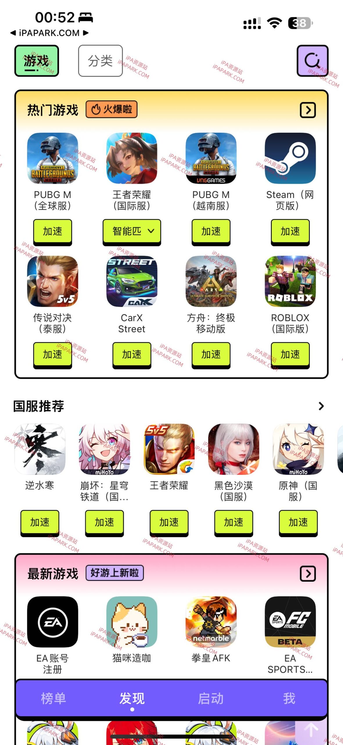 图片[1]-GI手游加速器 1.0.6-iPA资源站