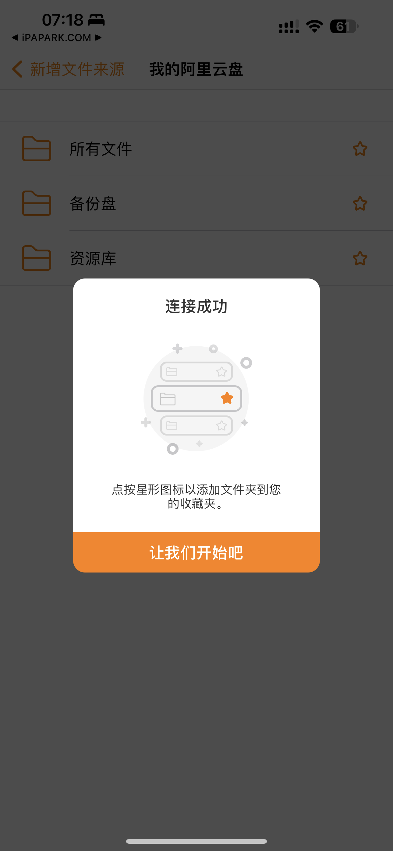 评论图片-iPA资源站