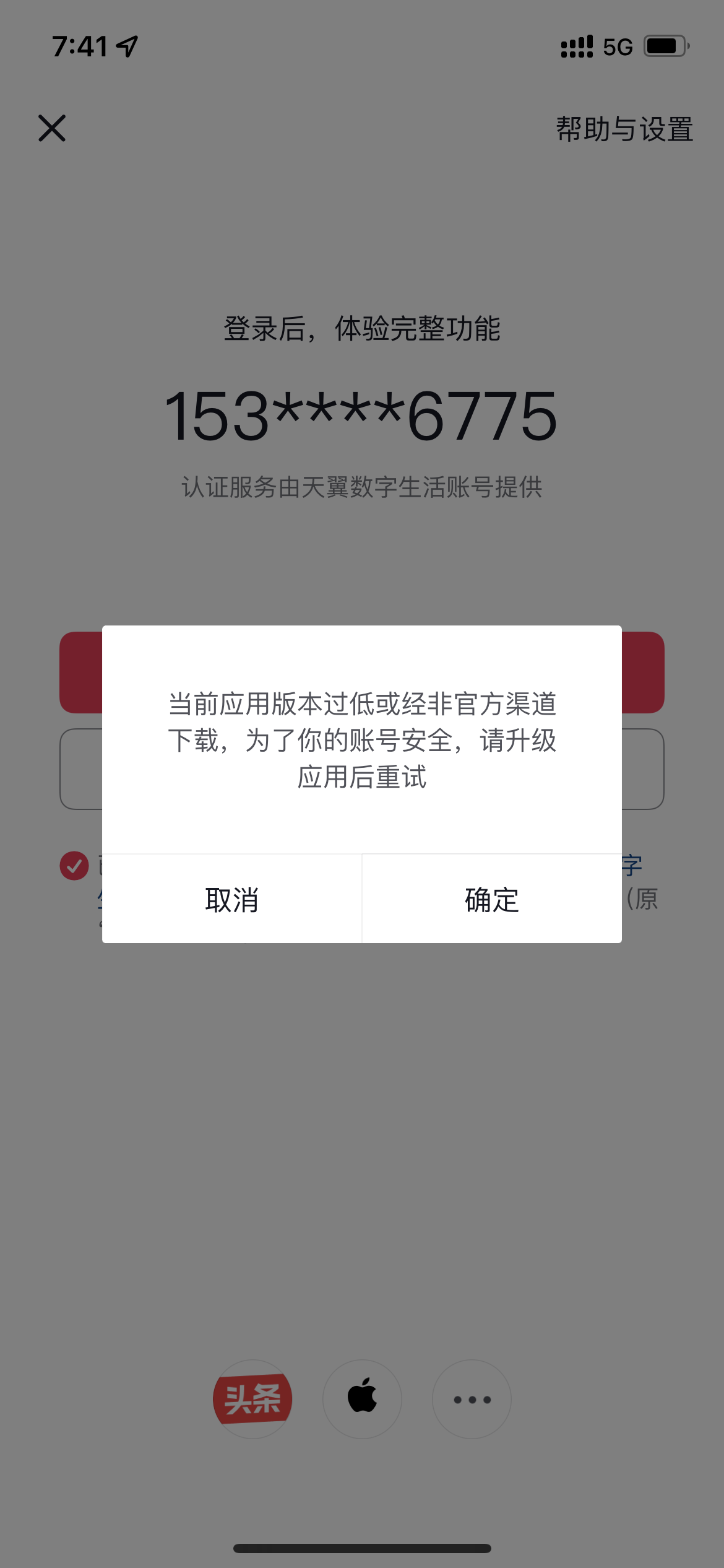 评论图片-iPA资源站