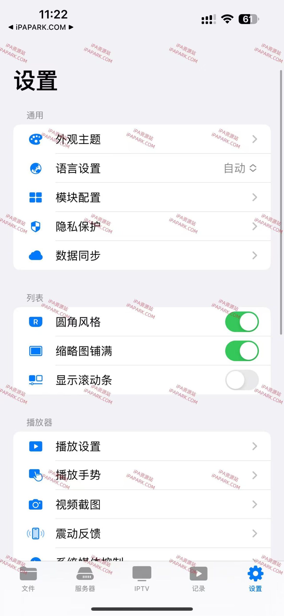 图片[2]-SenPlayer 5.0.0 视频播放器-iPA资源站