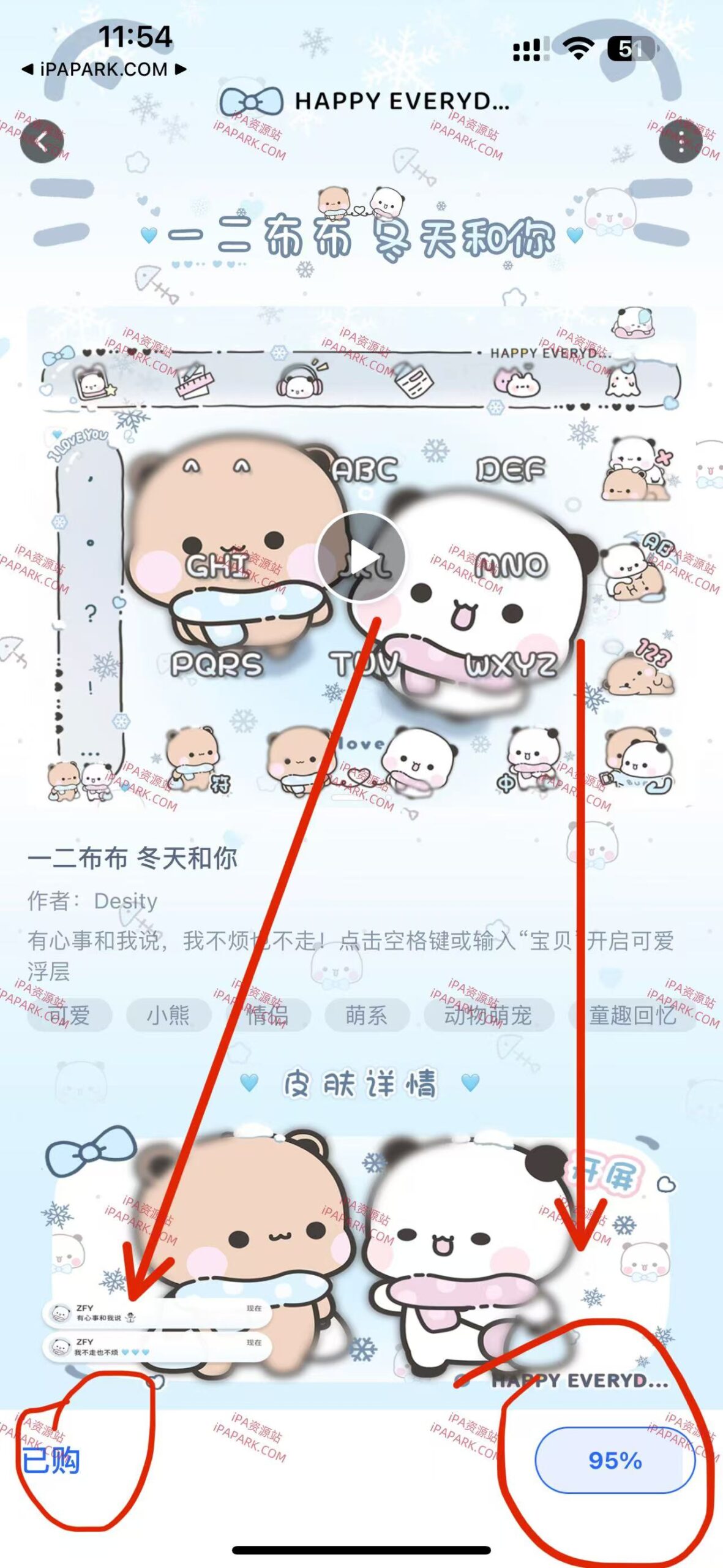 图片[3]-讯飞输入法 14.1.3582-iPA资源站