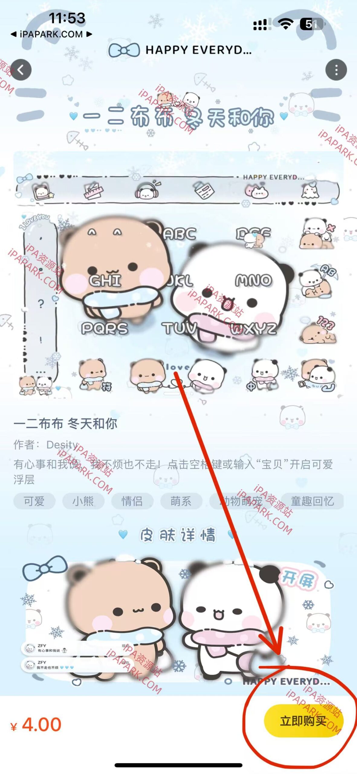 图片[2]-讯飞输入法 14.1.3582-iPA资源站