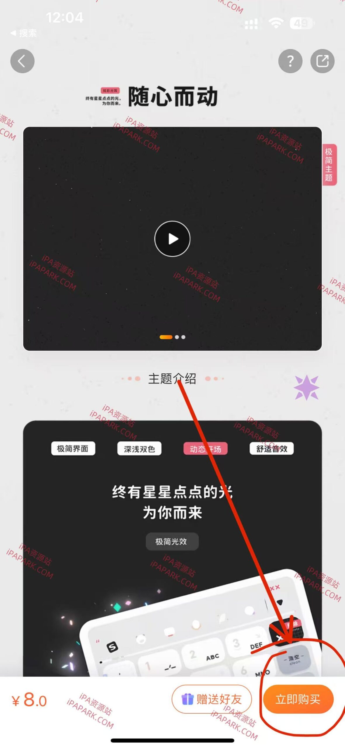 图片[3]-搜狗输入法 12.21.1-iPA资源站