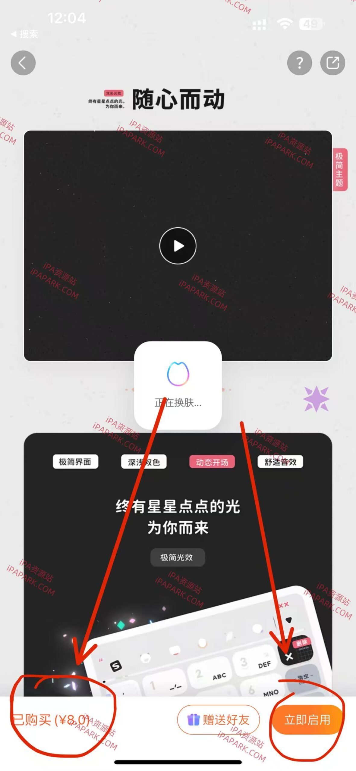图片[2]-搜狗输入法 12.21.1-iPA资源站