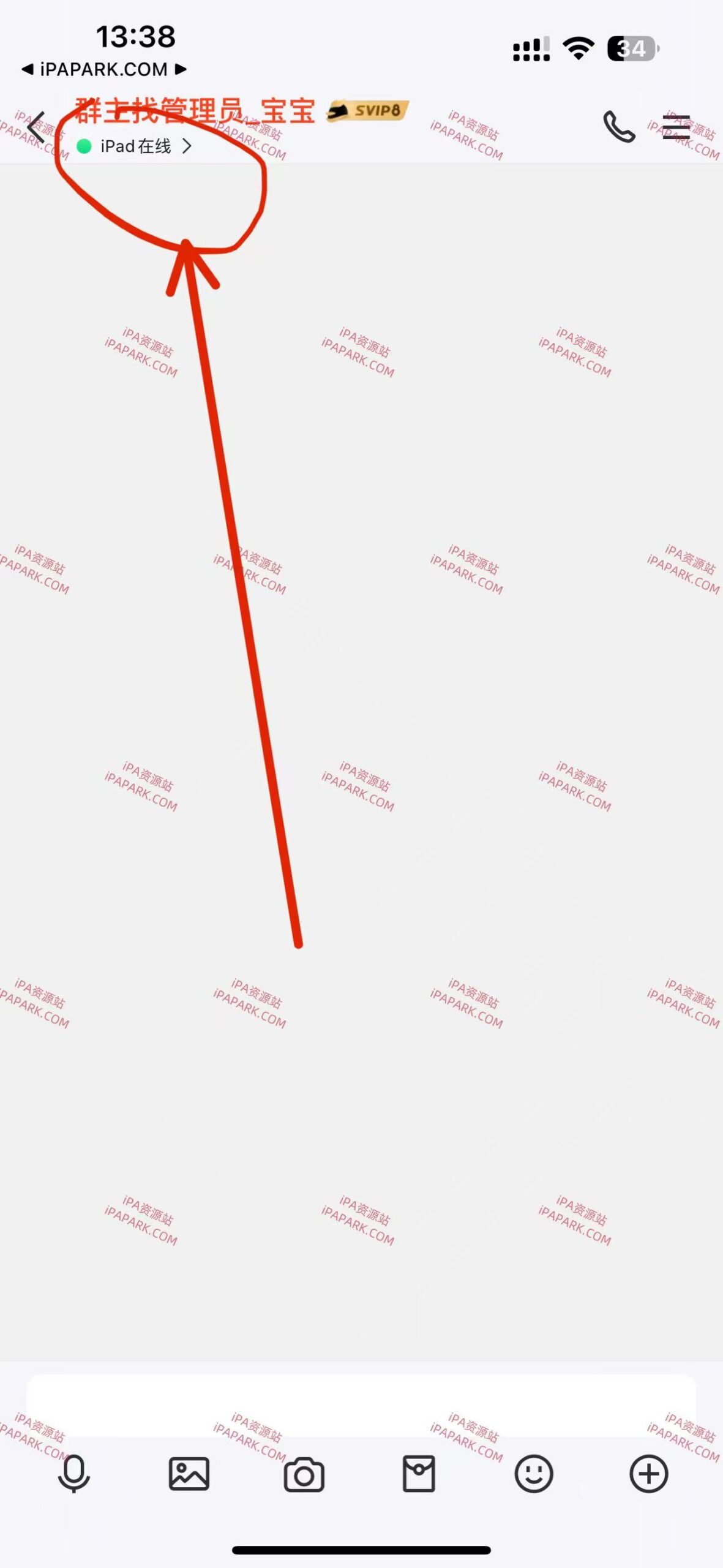 图片[1]-QQ 9.1.20 多开-iPA资源站