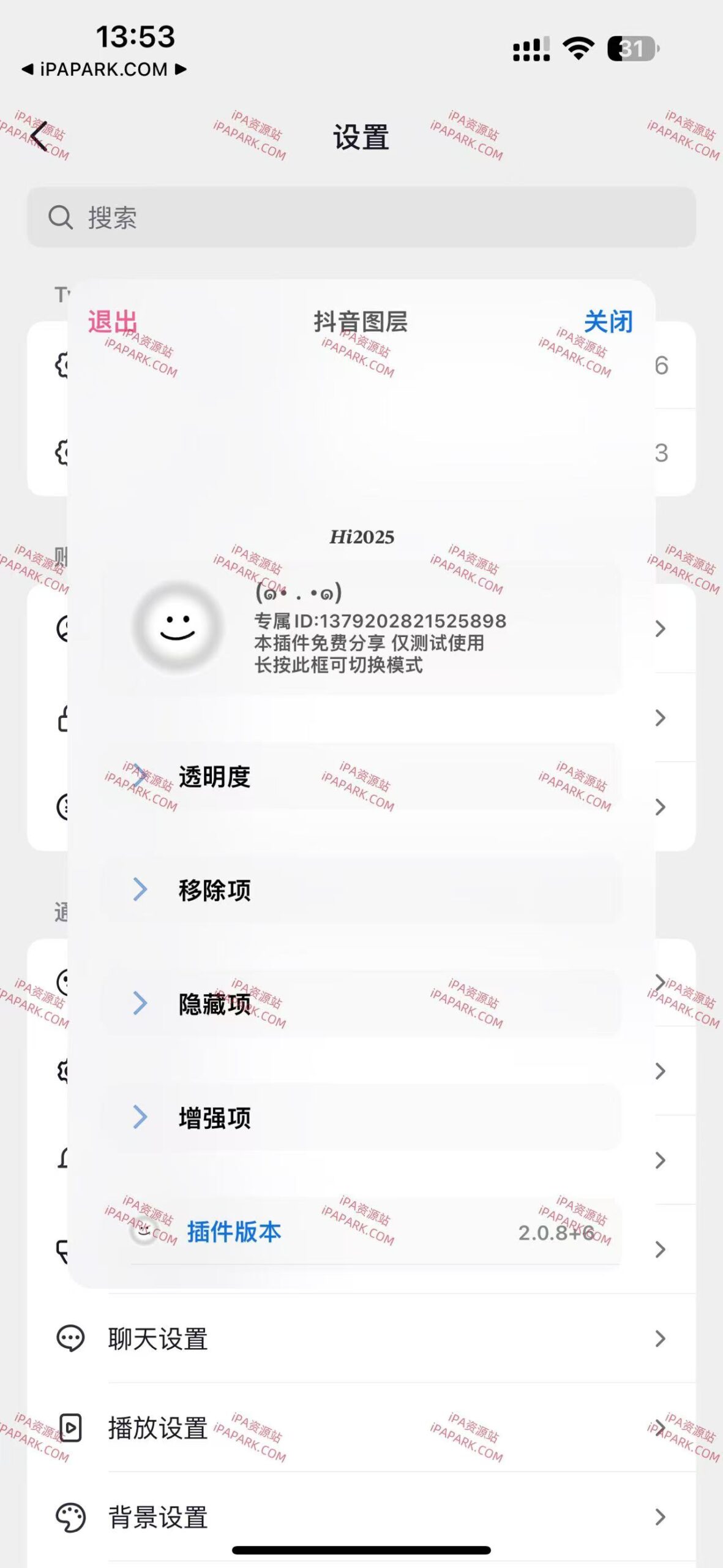 图片[1]-DyHookbyX 2.0.8+6 抖音图层 Rootless-iPA资源站