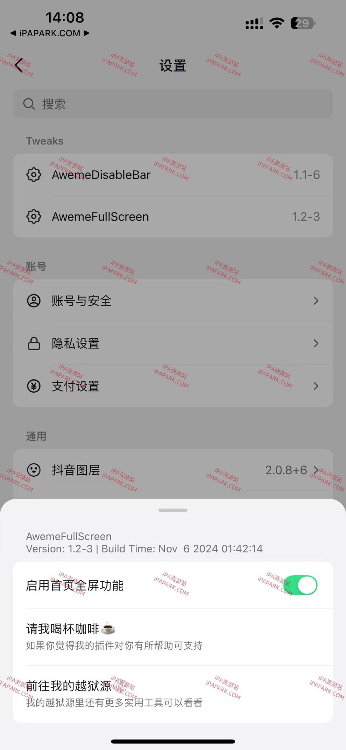 图片[5]-抖音 32.6.0 4合1 第二版-iPA资源站