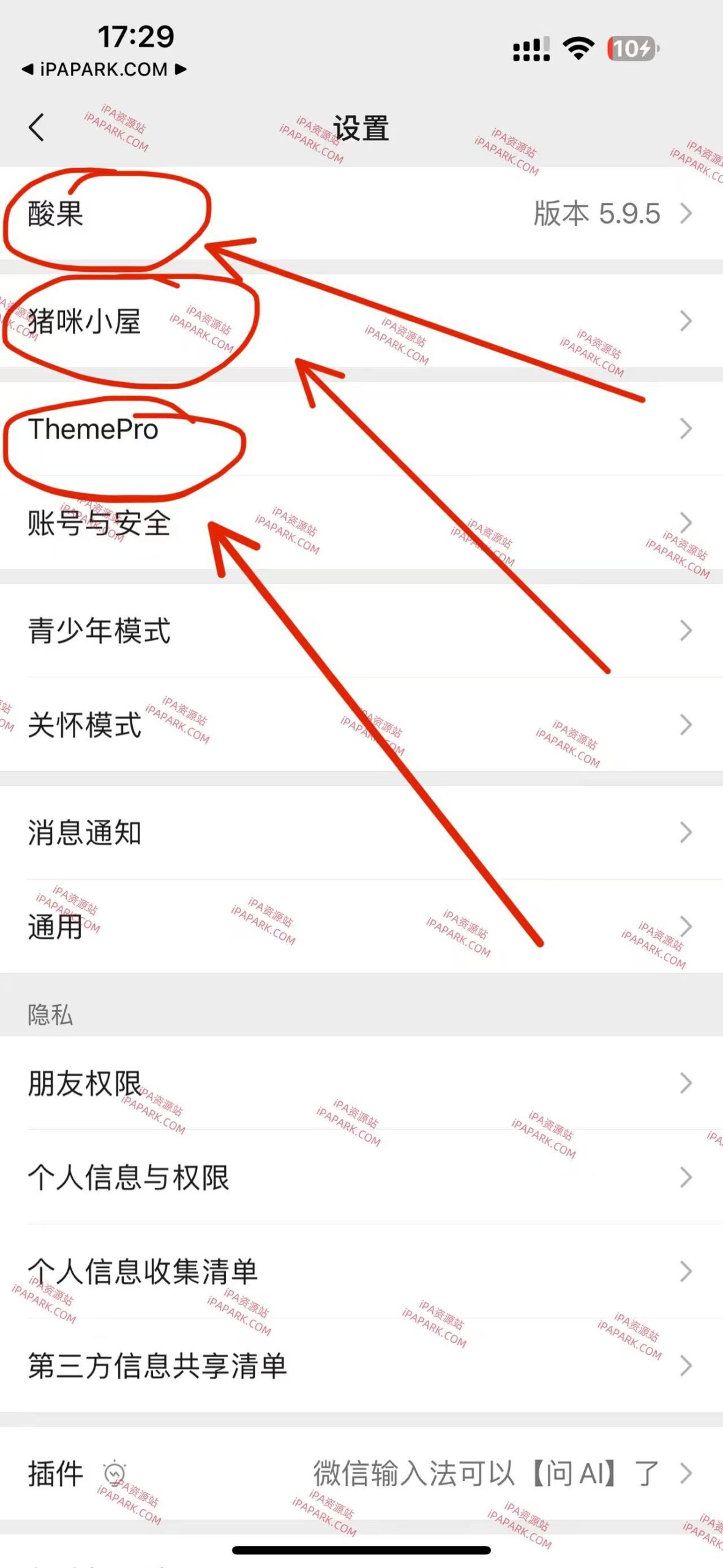 图片[2]-微信 8.0.55 管替版 14合1-iPA资源站
