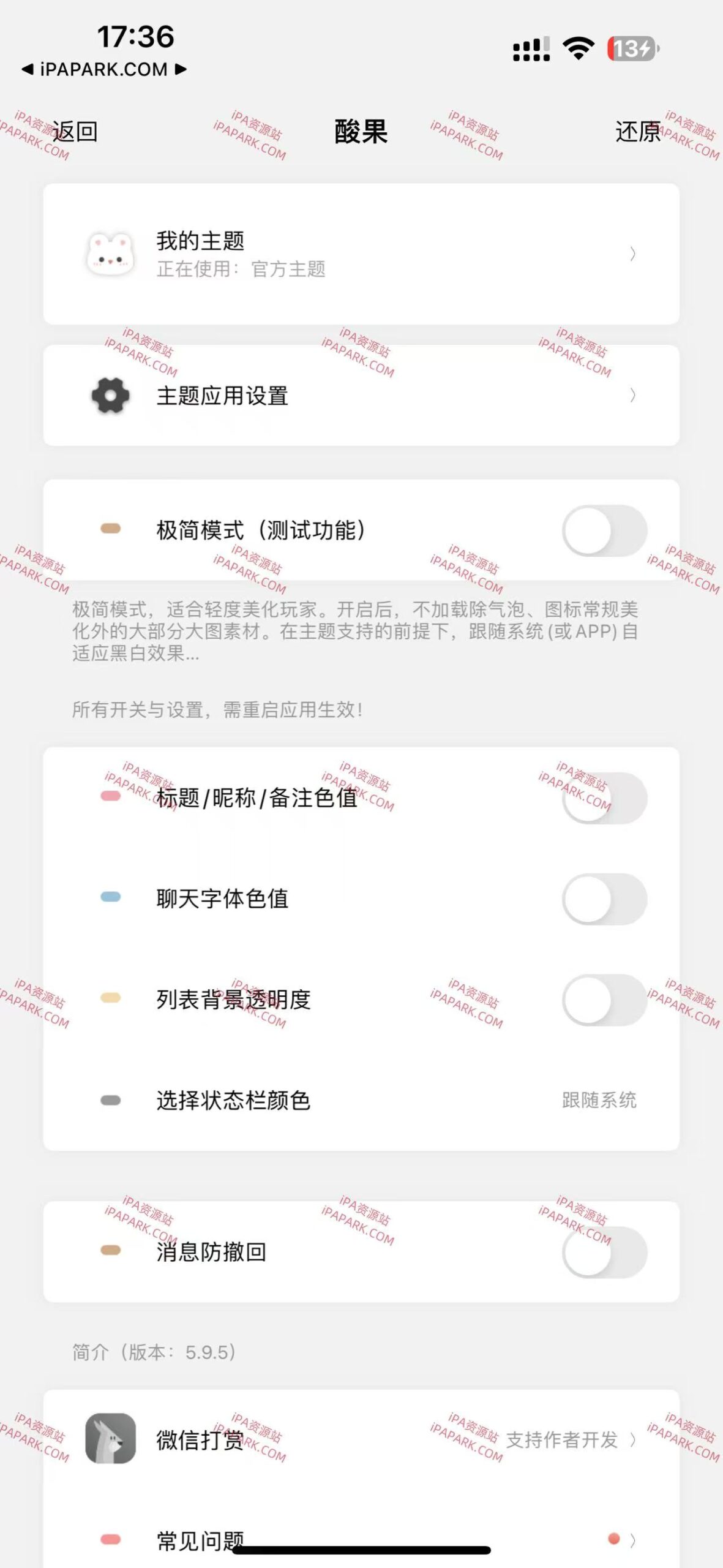 图片[1]-酸果 5.9.7 Rootless-iPA资源站