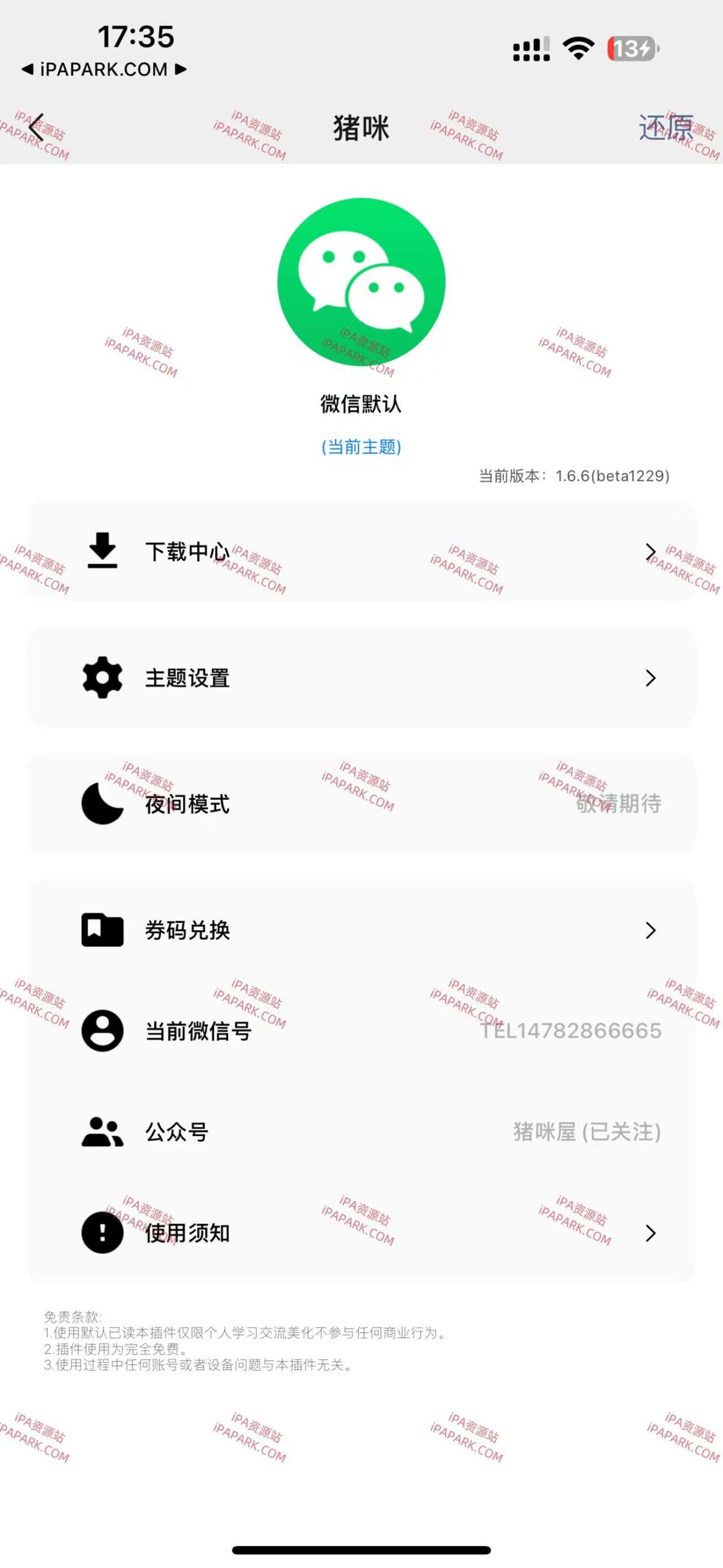 图片[1]-猪咪小屋 1.6.6 Rootless-iPA资源站