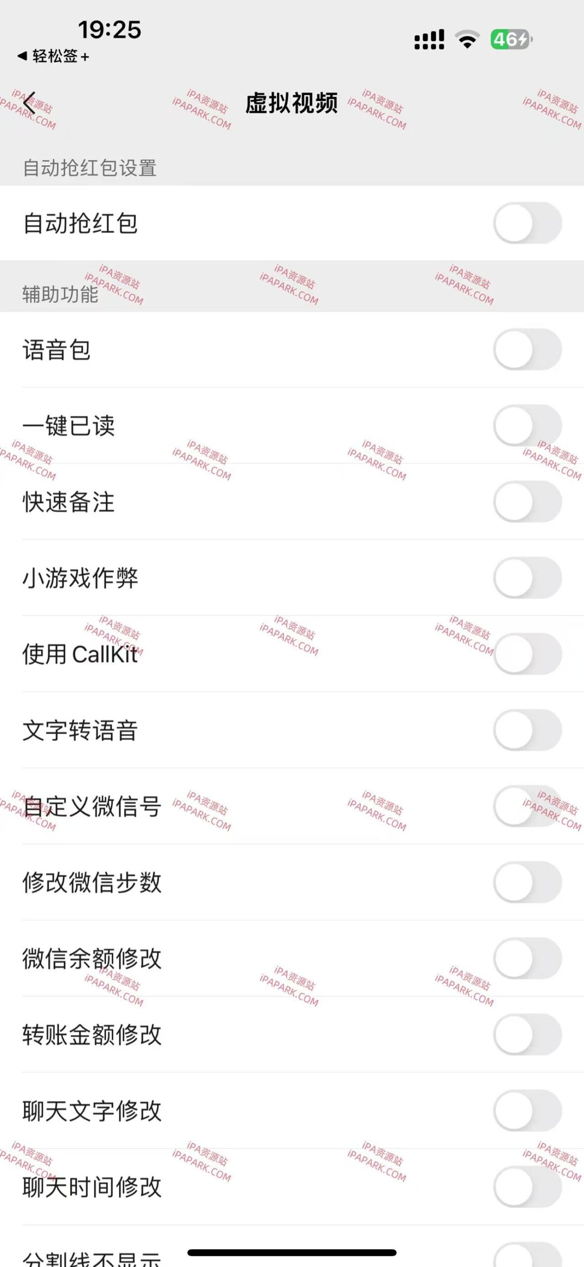 图片[2]-虚拟视频 2.2.5 Rootless-iPA资源站