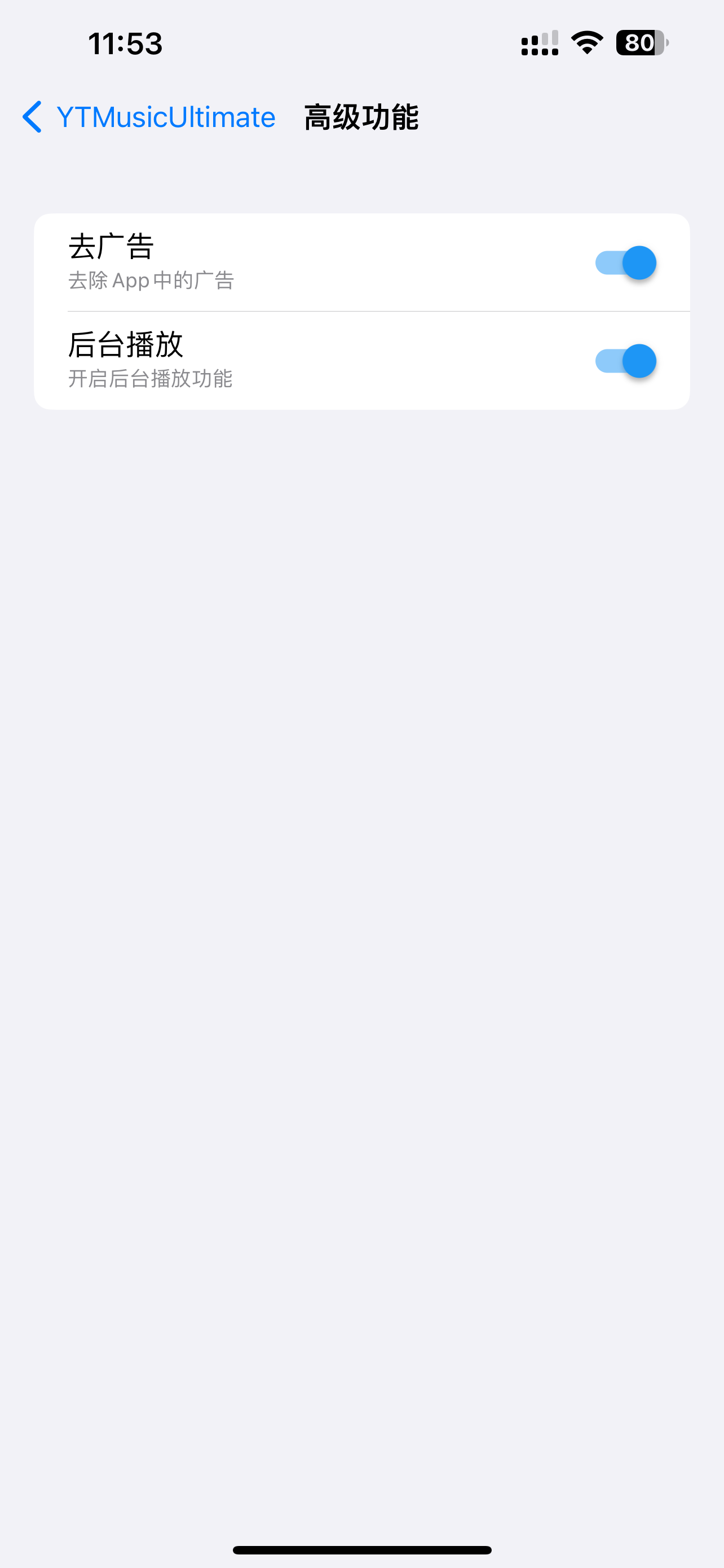 评论图片-iPA资源站