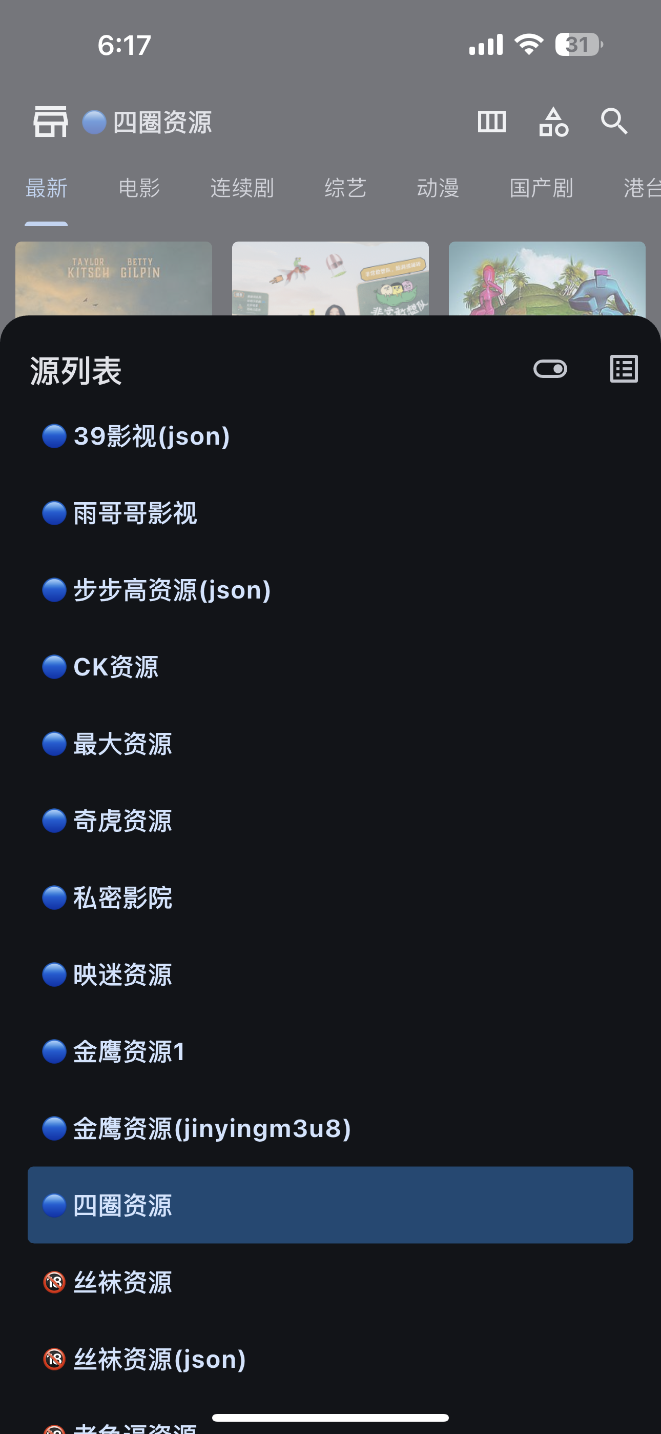 评论图片-iPA资源站