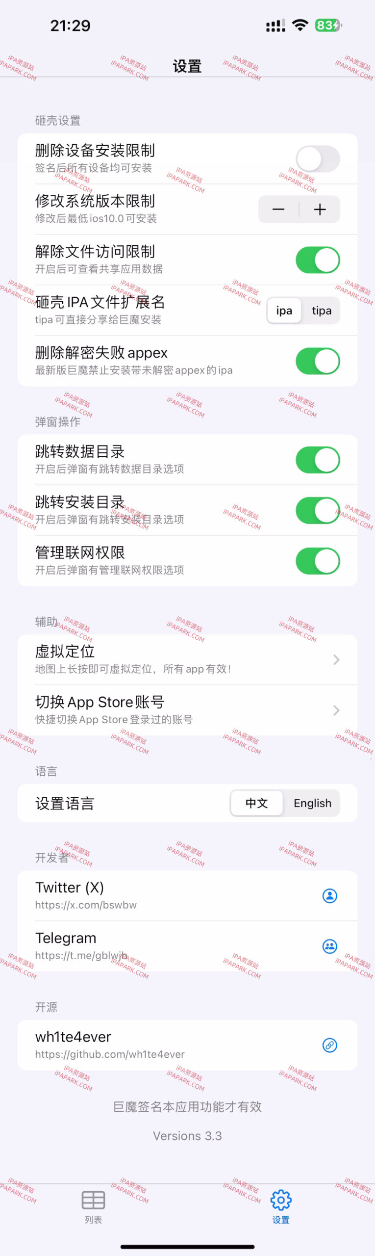 图片[1]-AppsDump3 3.3 砸壳工具-iPA资源站