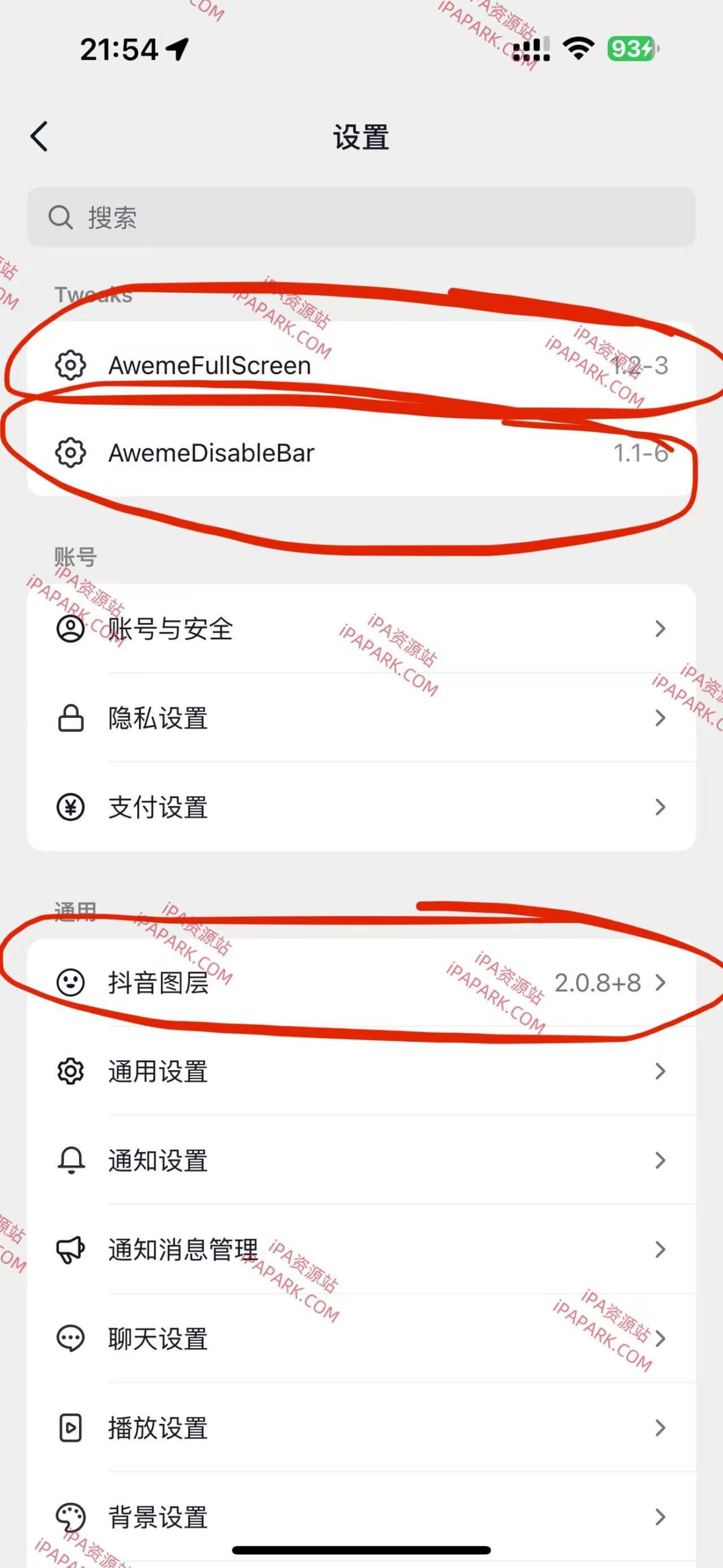 图片[3]-抖音 32.9.0 4合1-iPA资源站