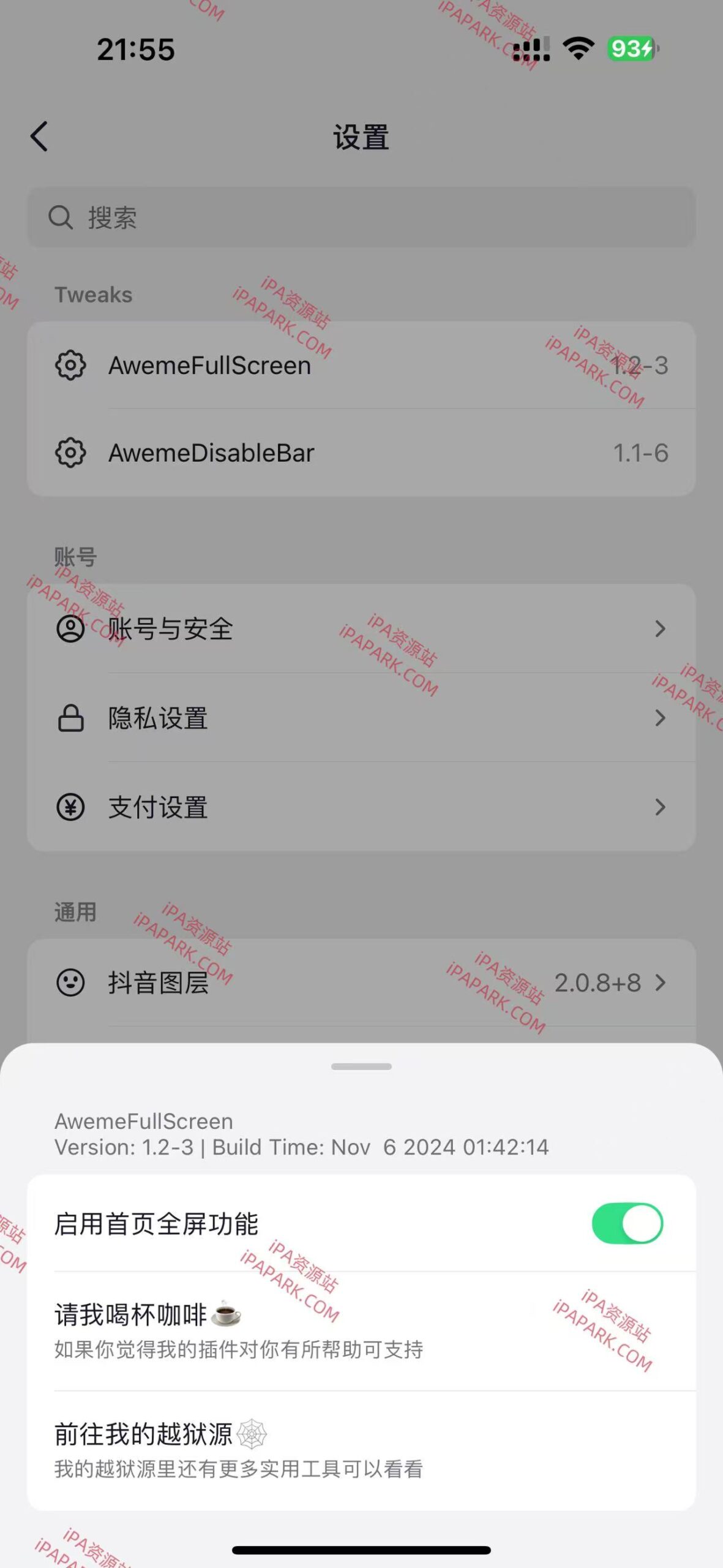 图片[5]-抖音 32.9.0 4合1-iPA资源站