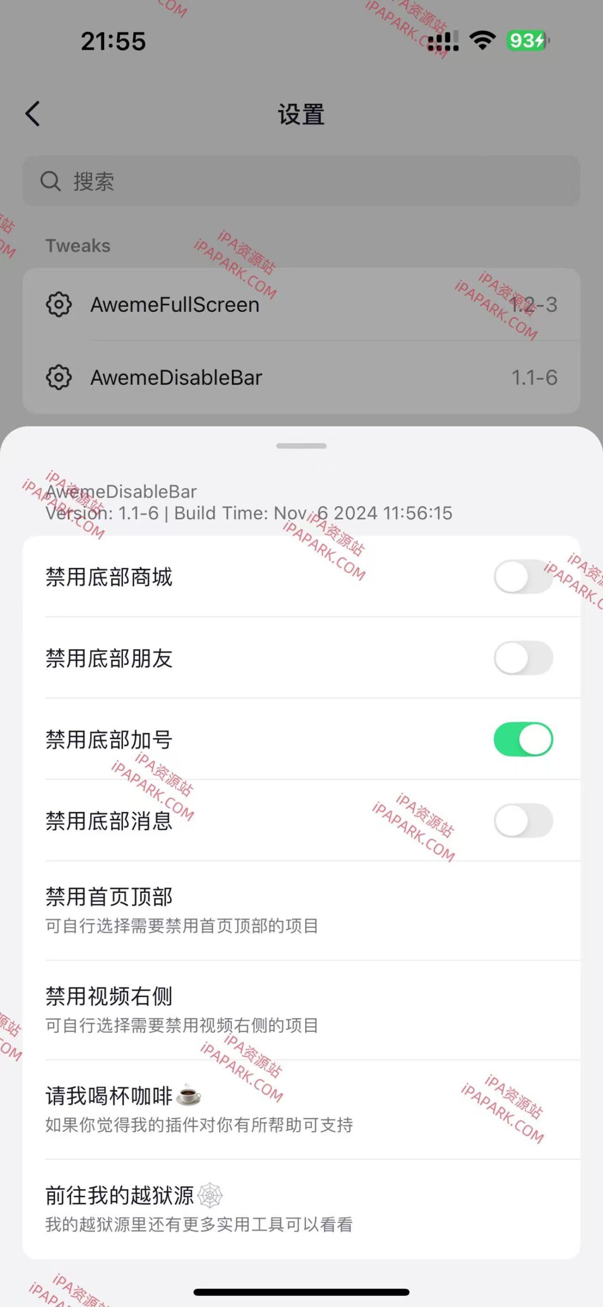 图片[6]-抖音 32.9.0 4合1-iPA资源站