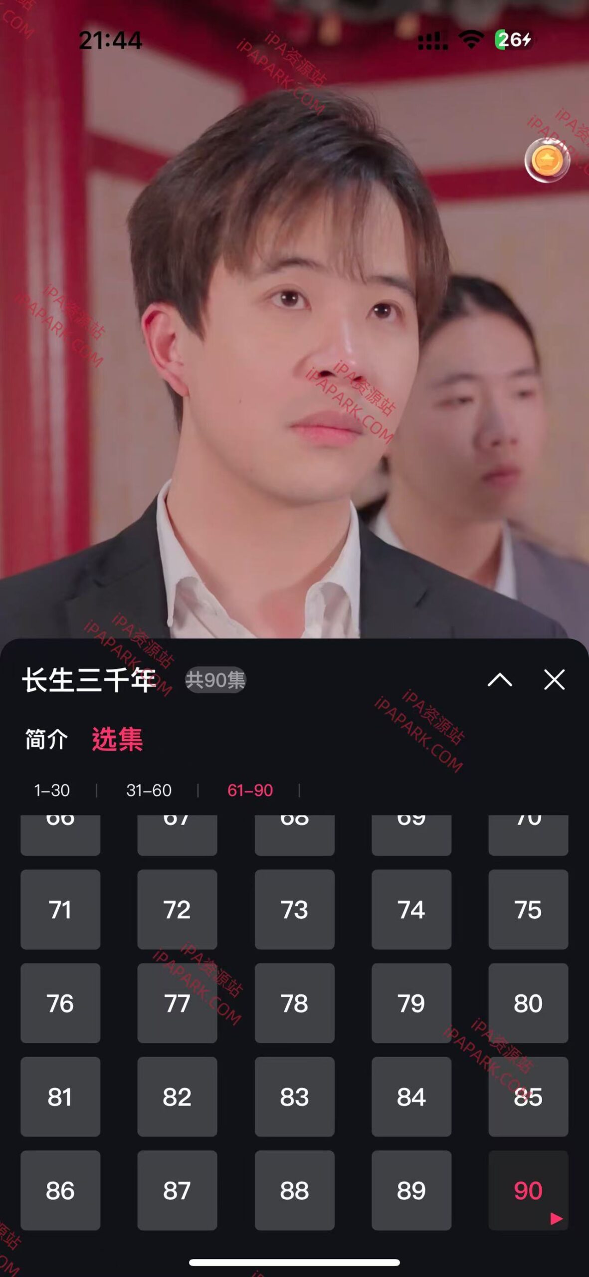 图片[3]-柠檬小剧场 1.3.5-iPA资源站