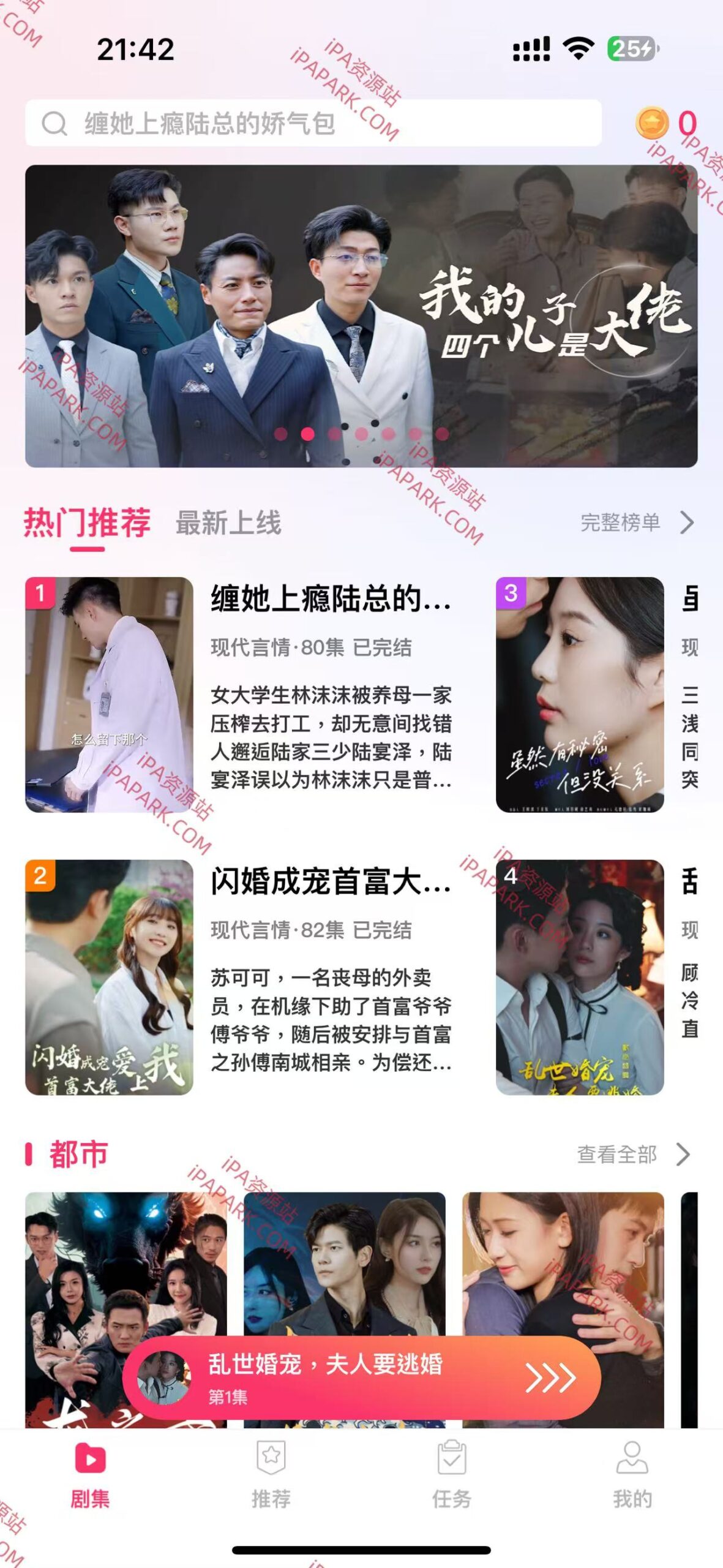 图片[1]-柠檬小剧场 1.3.5-iPA资源站