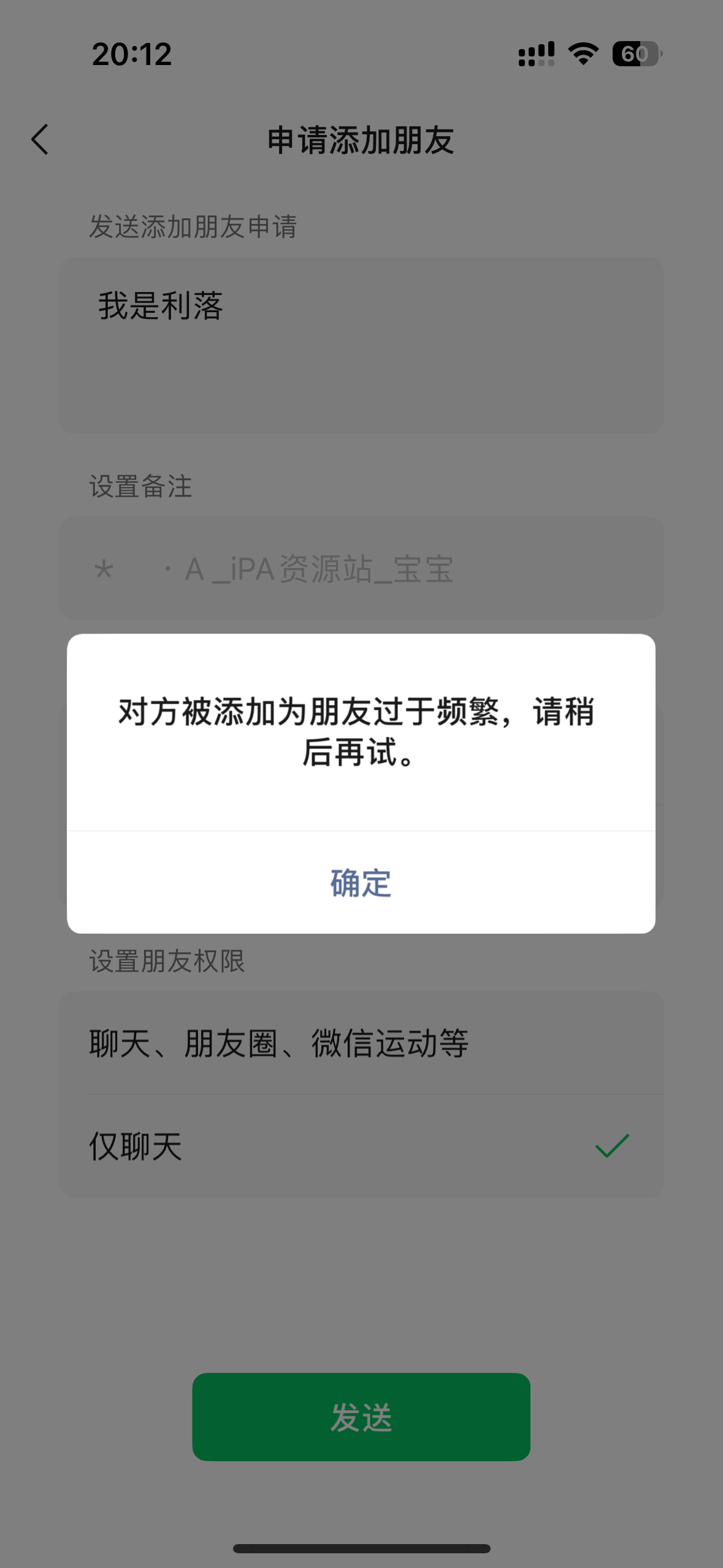 评论图片-iPA资源站