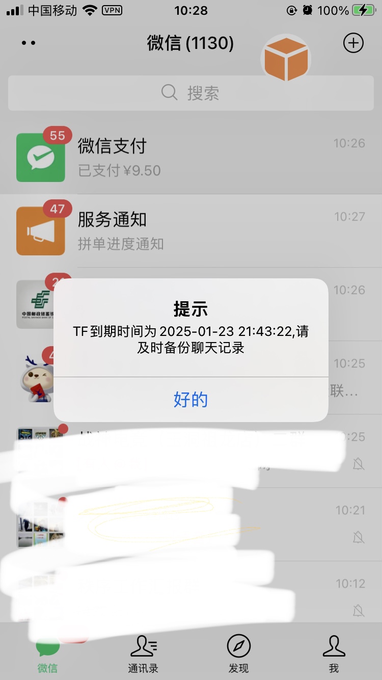 评论图片-iPA资源站