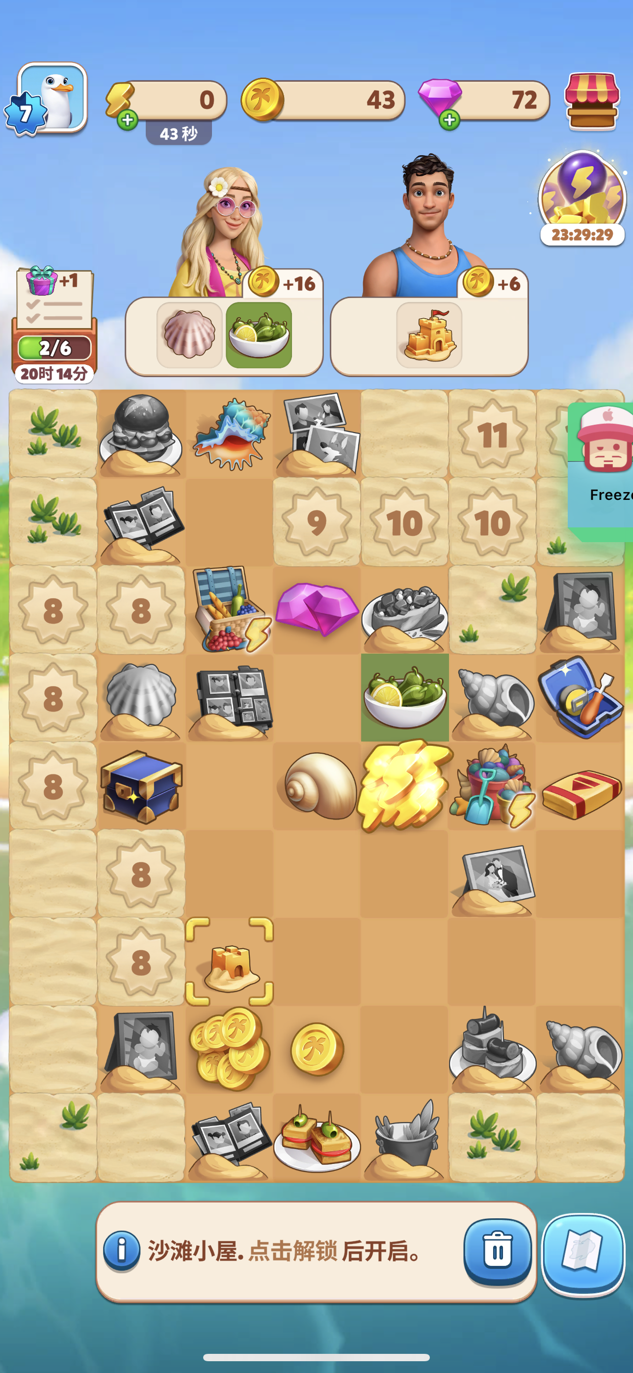 评论图片-iPA资源站