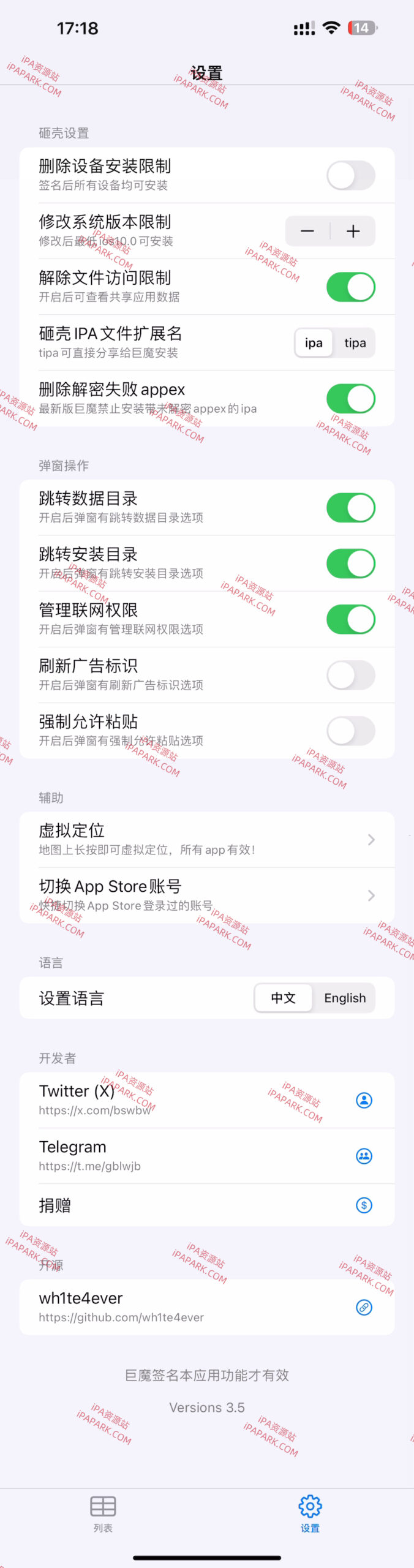 图片[1]-AppsDump3 3.5 砸壳工具-iPA资源站